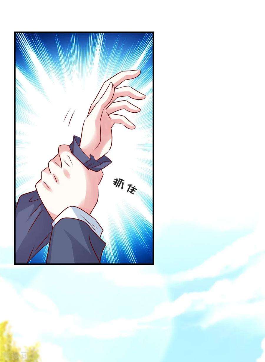独家占有：姬少的腹黑娇妻71话 狗男女快滚