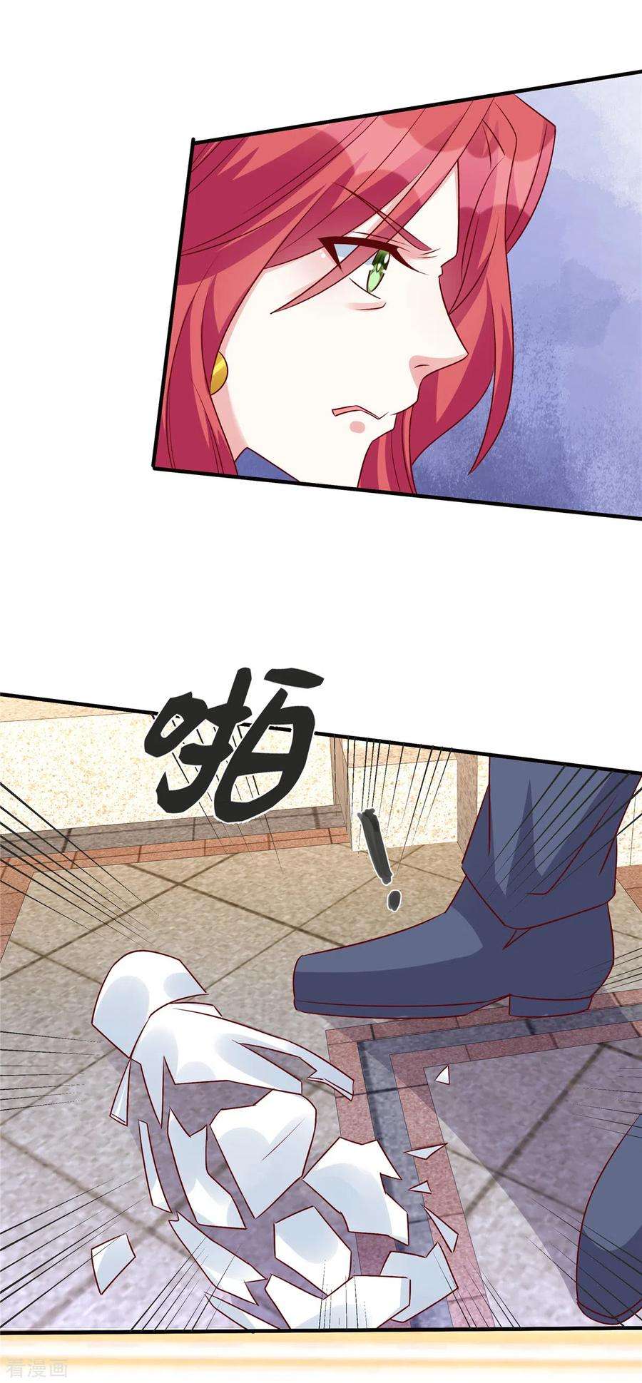 独家占有：姬少的腹黑娇妻71话 狗男女快滚