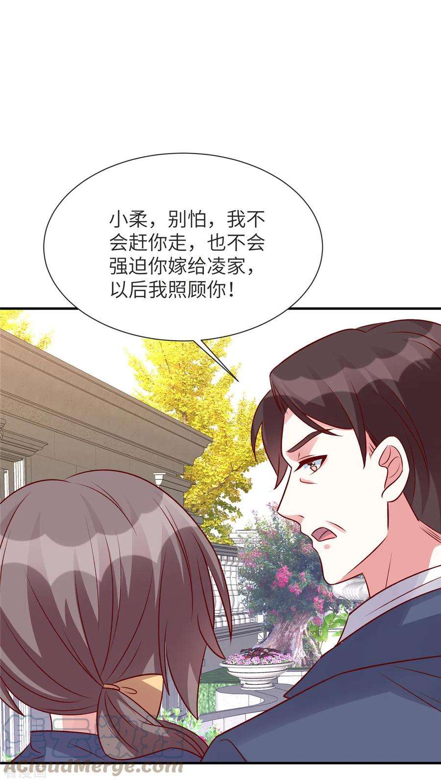 独家占有：姬少的腹黑娇妻72话 爷爷我话来了