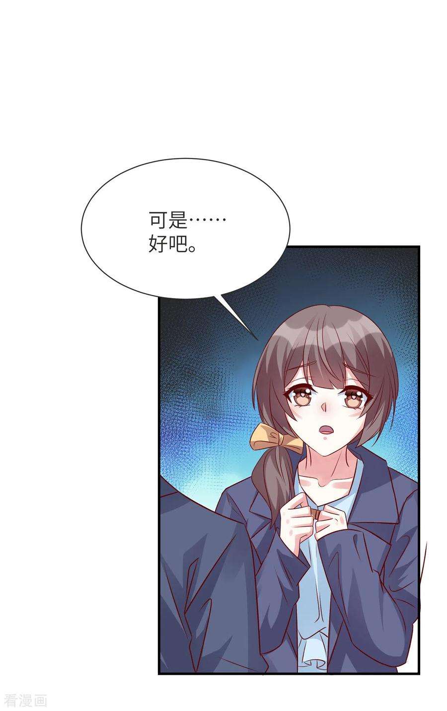 独家占有：姬少的腹黑娇妻72话 爷爷我话来了