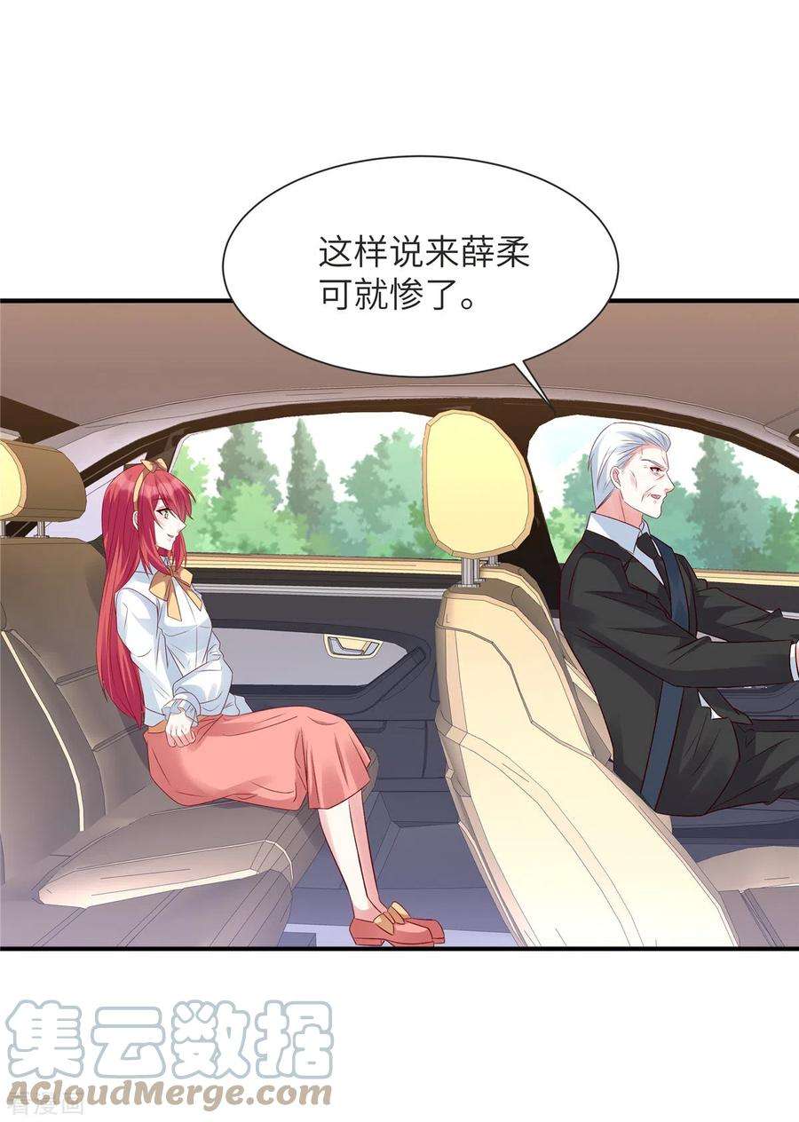 独家占有：姬少的腹黑娇妻72话 爷爷我话来了