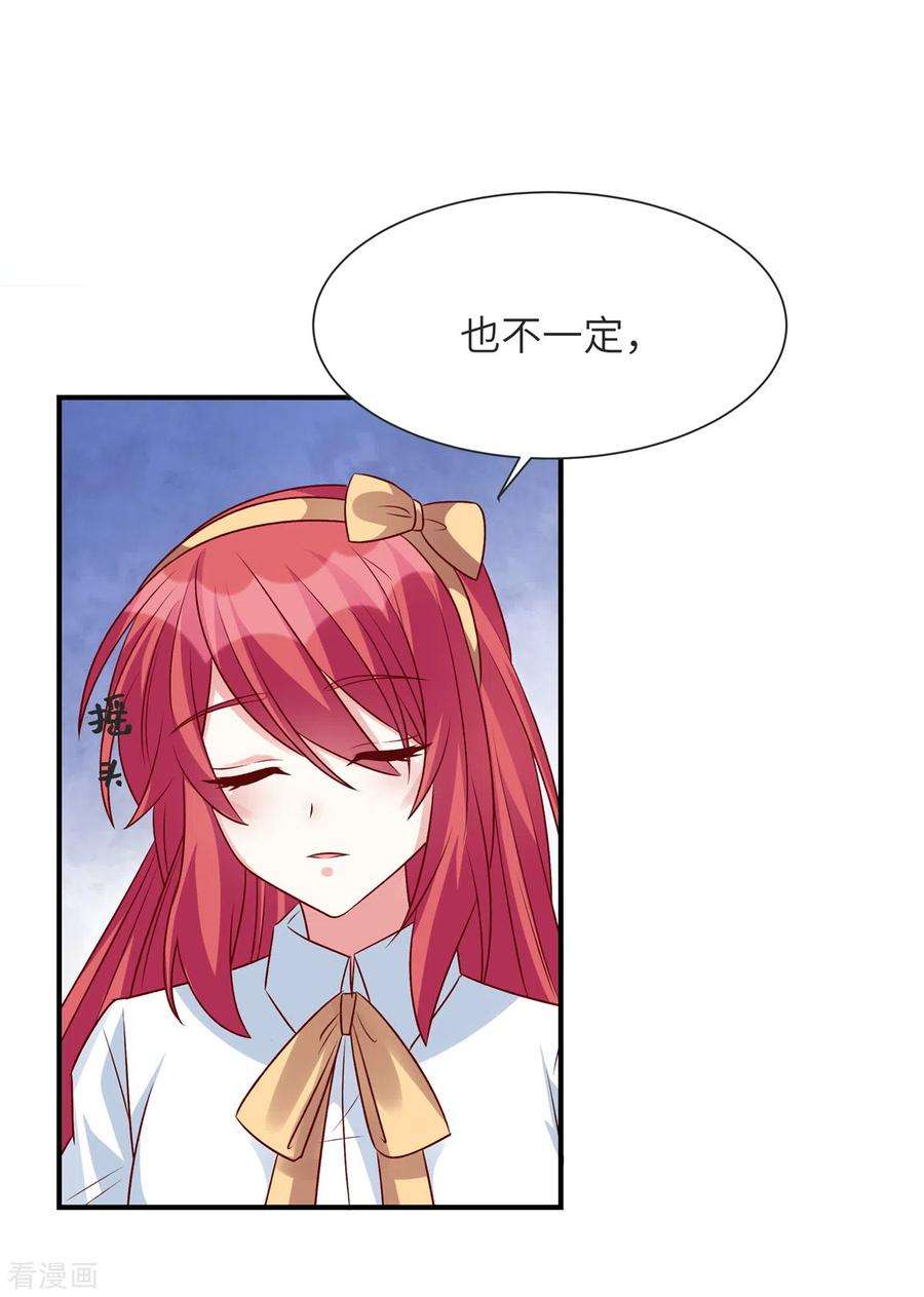 独家占有：姬少的腹黑娇妻72话 爷爷我话来了