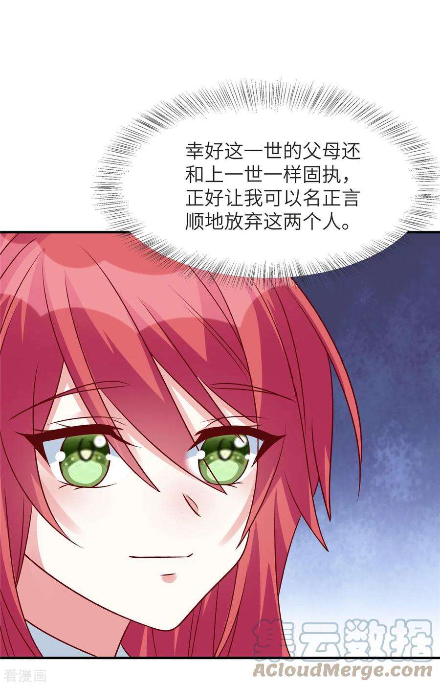 独家占有：姬少的腹黑娇妻72话 爷爷我话来了