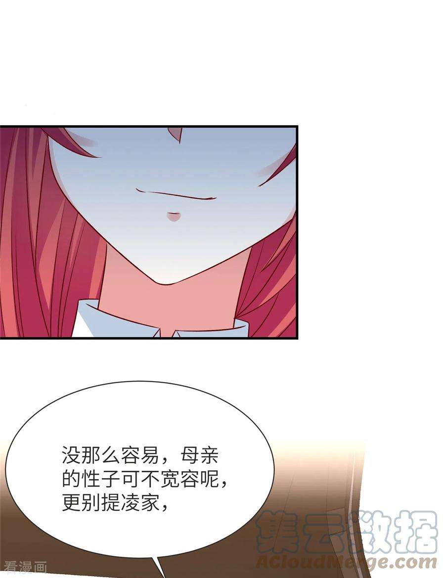 独家占有：姬少的腹黑娇妻72话 爷爷我话来了