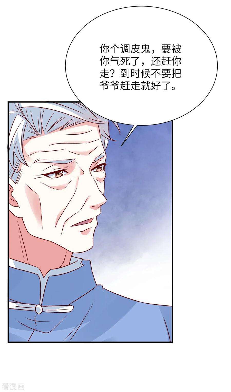 独家占有：姬少的腹黑娇妻73话 薛家是你的了