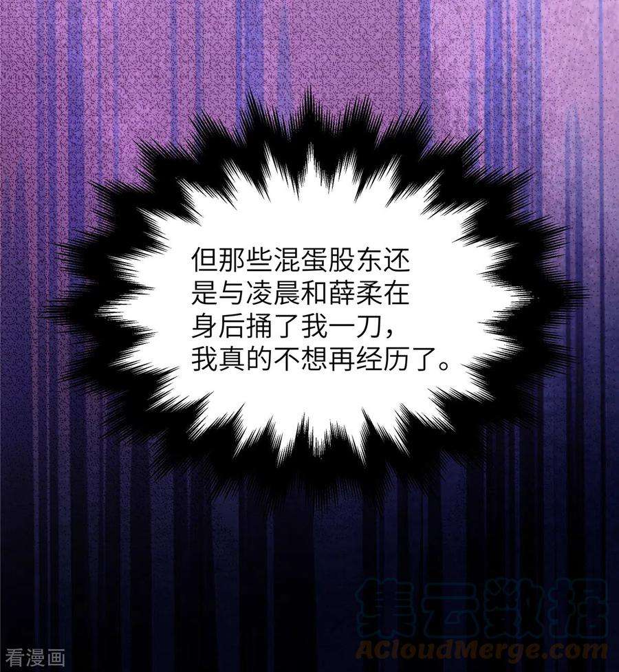 独家占有：姬少的腹黑娇妻73话 薛家是你的了