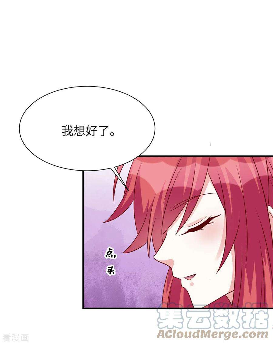 独家占有：姬少的腹黑娇妻73话 薛家是你的了