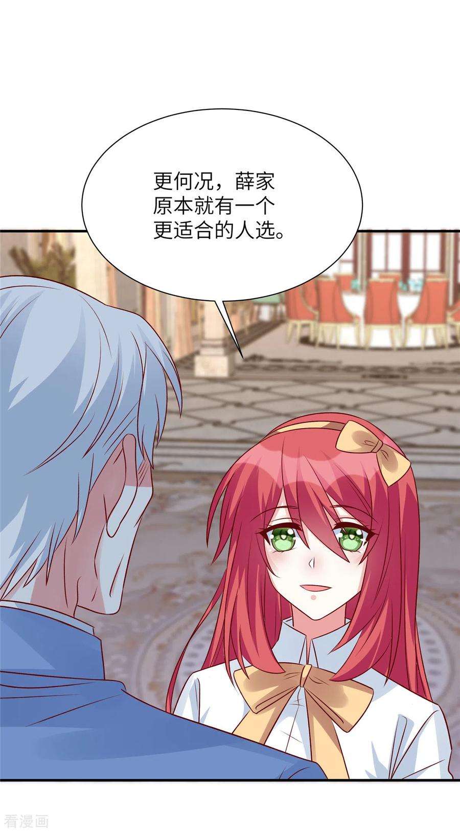独家占有：姬少的腹黑娇妻73话 薛家是你的了