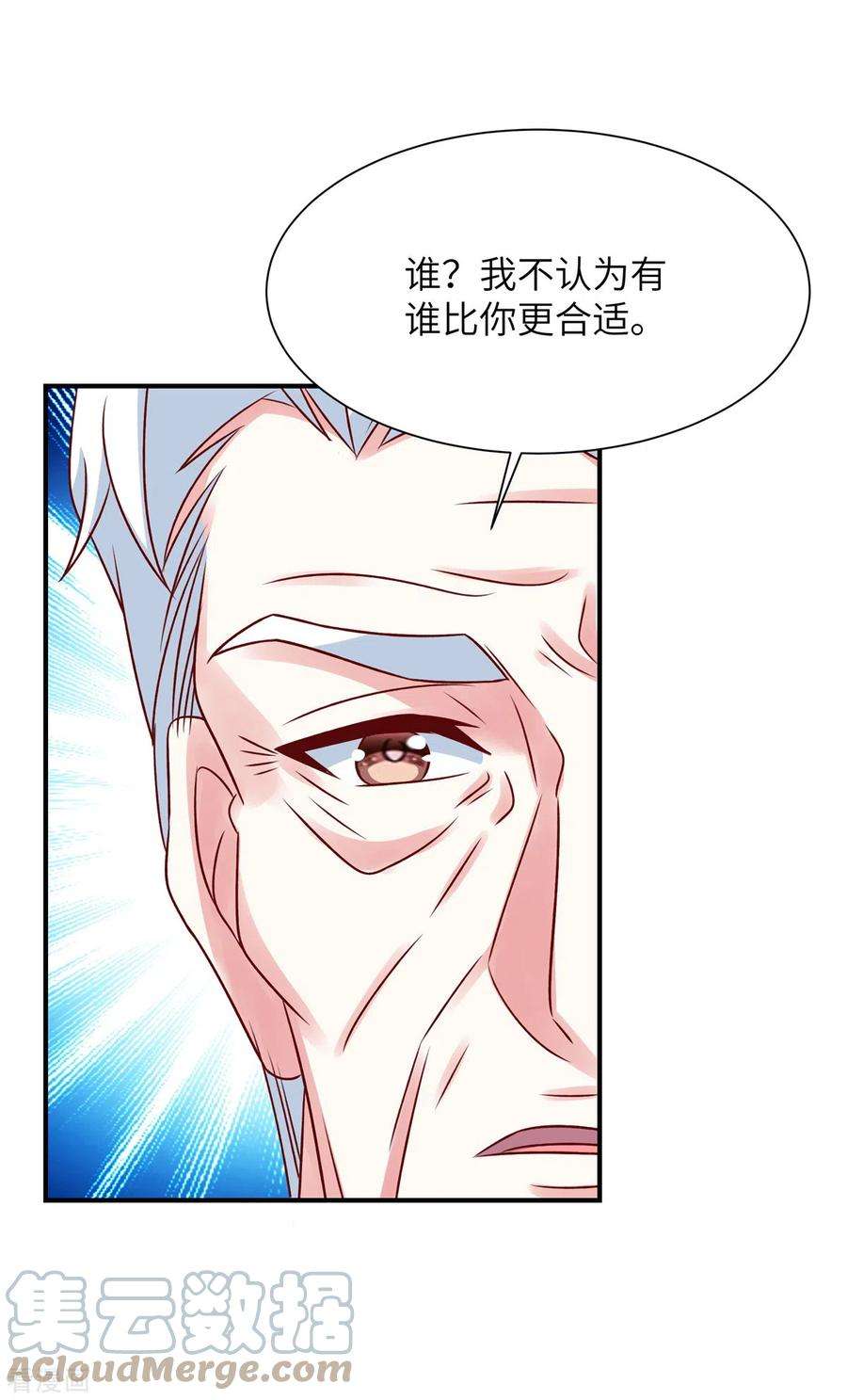 独家占有：姬少的腹黑娇妻73话 薛家是你的了