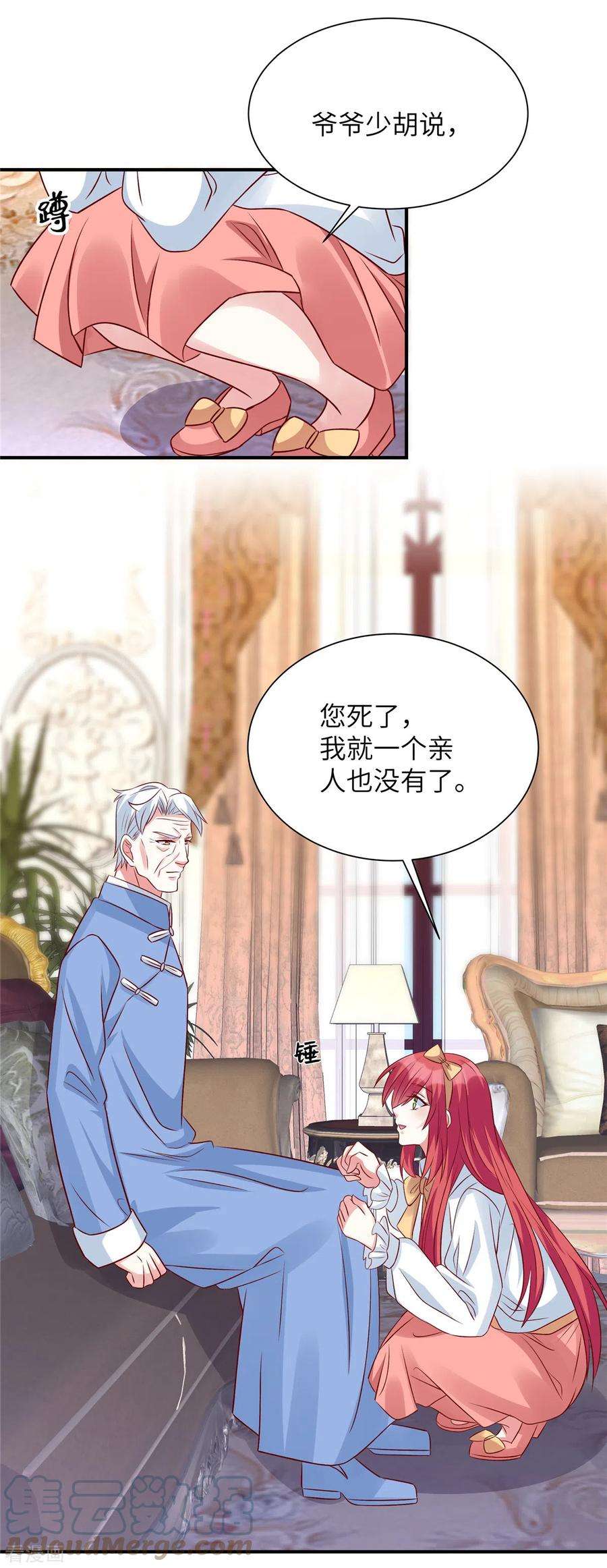 独家占有：姬少的腹黑娇妻73话 薛家是你的了