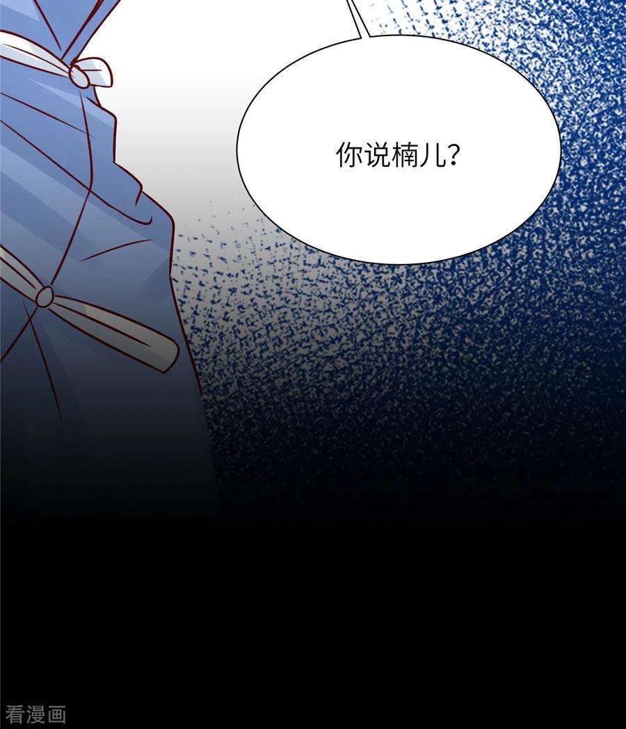 独家占有：姬少的腹黑娇妻73话 薛家是你的了