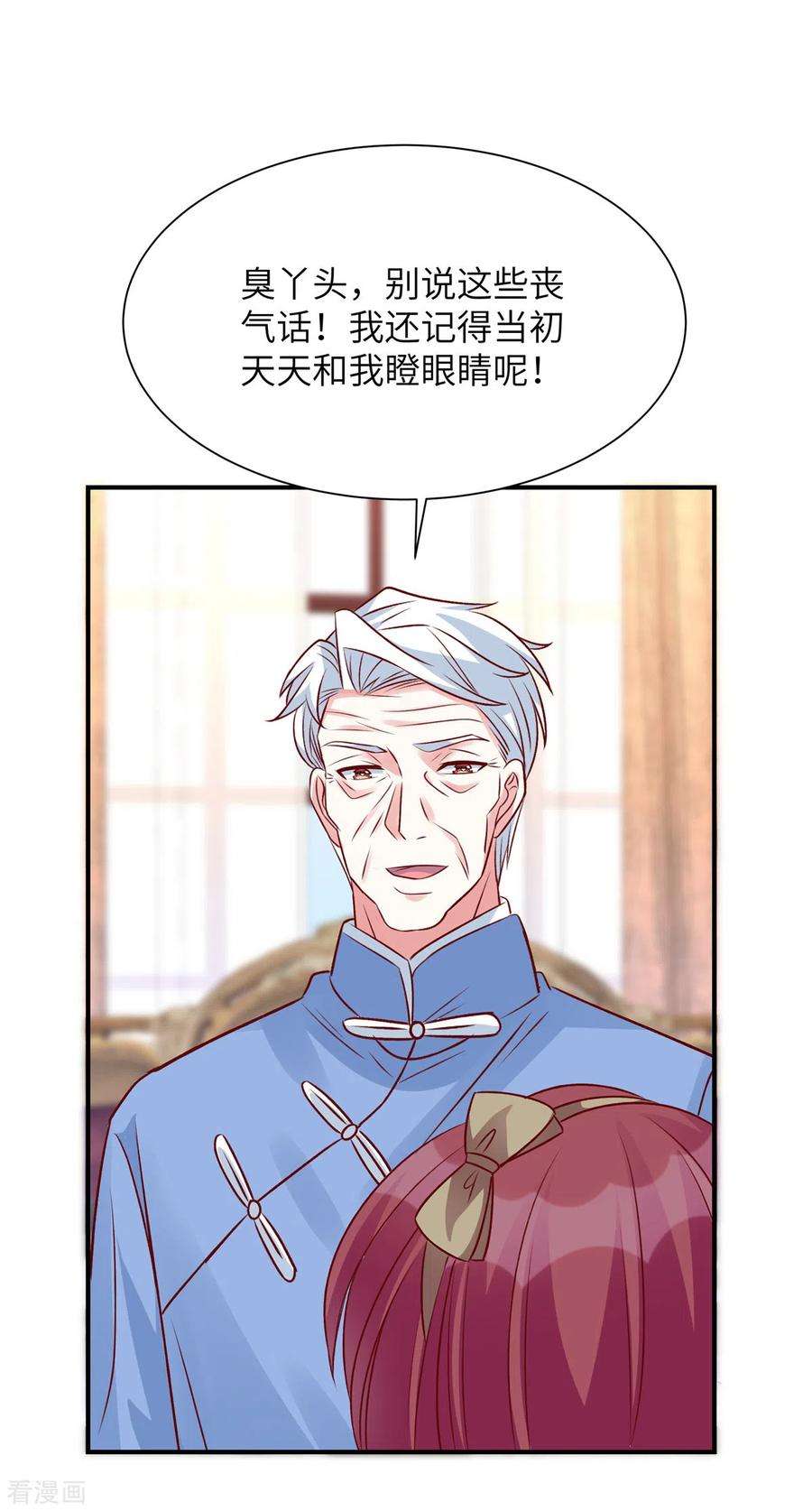 独家占有：姬少的腹黑娇妻73话 薛家是你的了