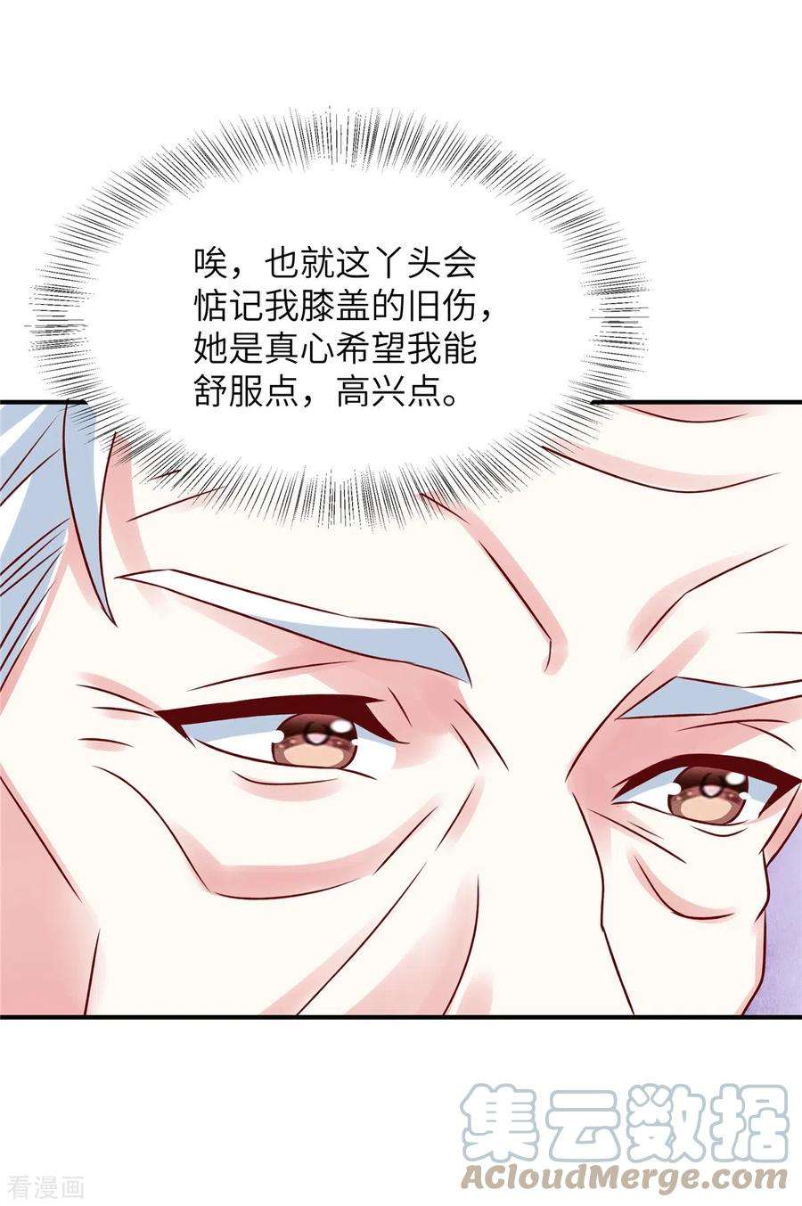 独家占有：姬少的腹黑娇妻73话 薛家是你的了