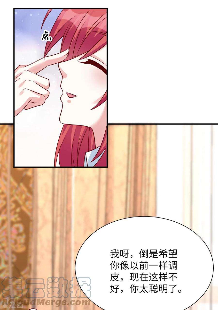 独家占有：姬少的腹黑娇妻73话 薛家是你的了