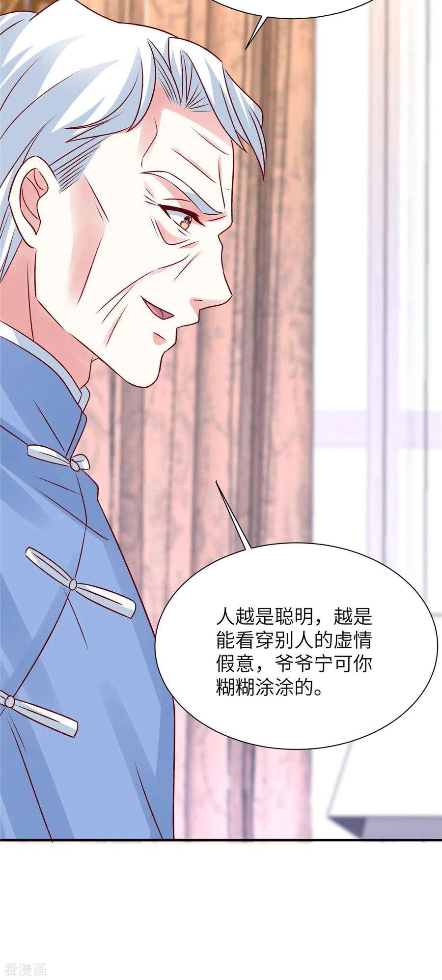 独家占有：姬少的腹黑娇妻73话 薛家是你的了