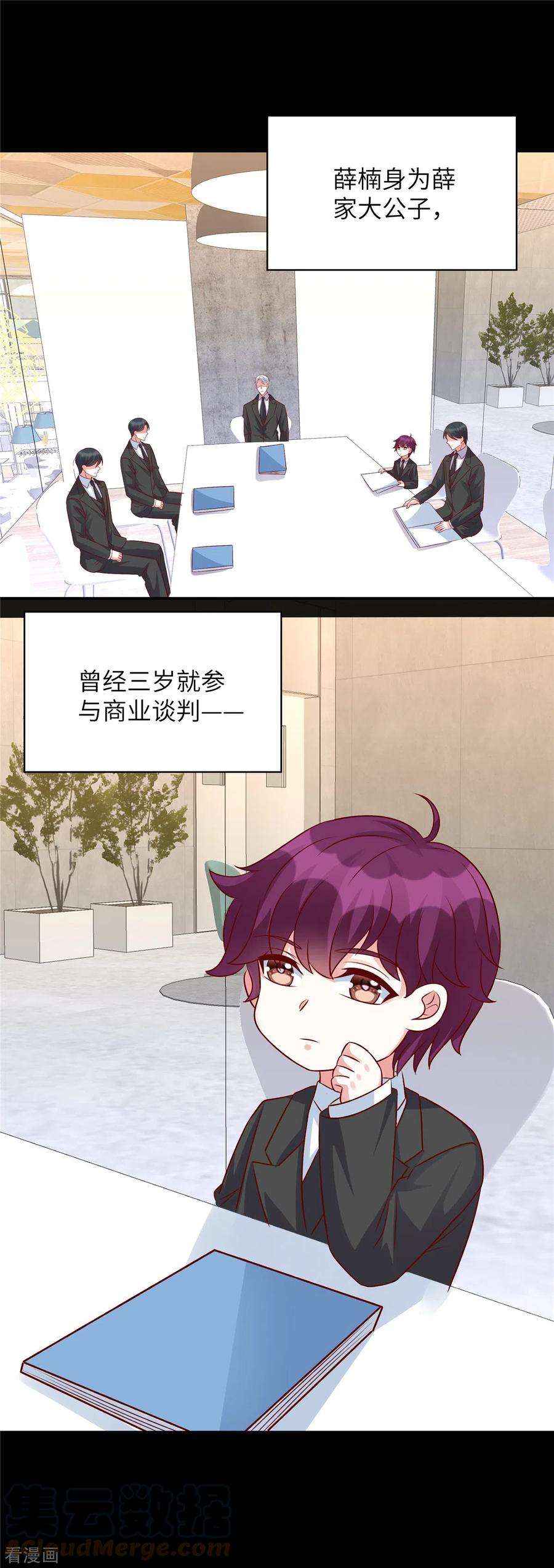 独家占有：姬少的腹黑娇妻74话 薛楠