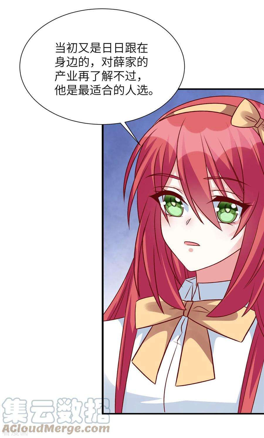 独家占有：姬少的腹黑娇妻74话 薛楠