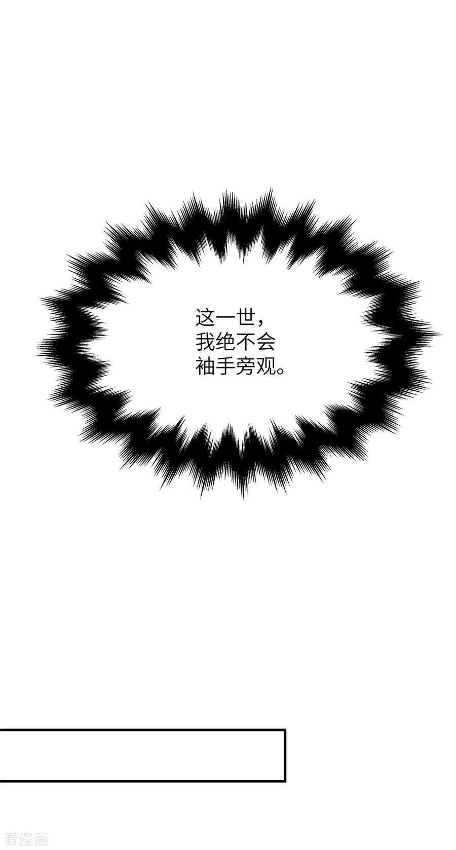 独家占有：姬少的腹黑娇妻74话 薛楠