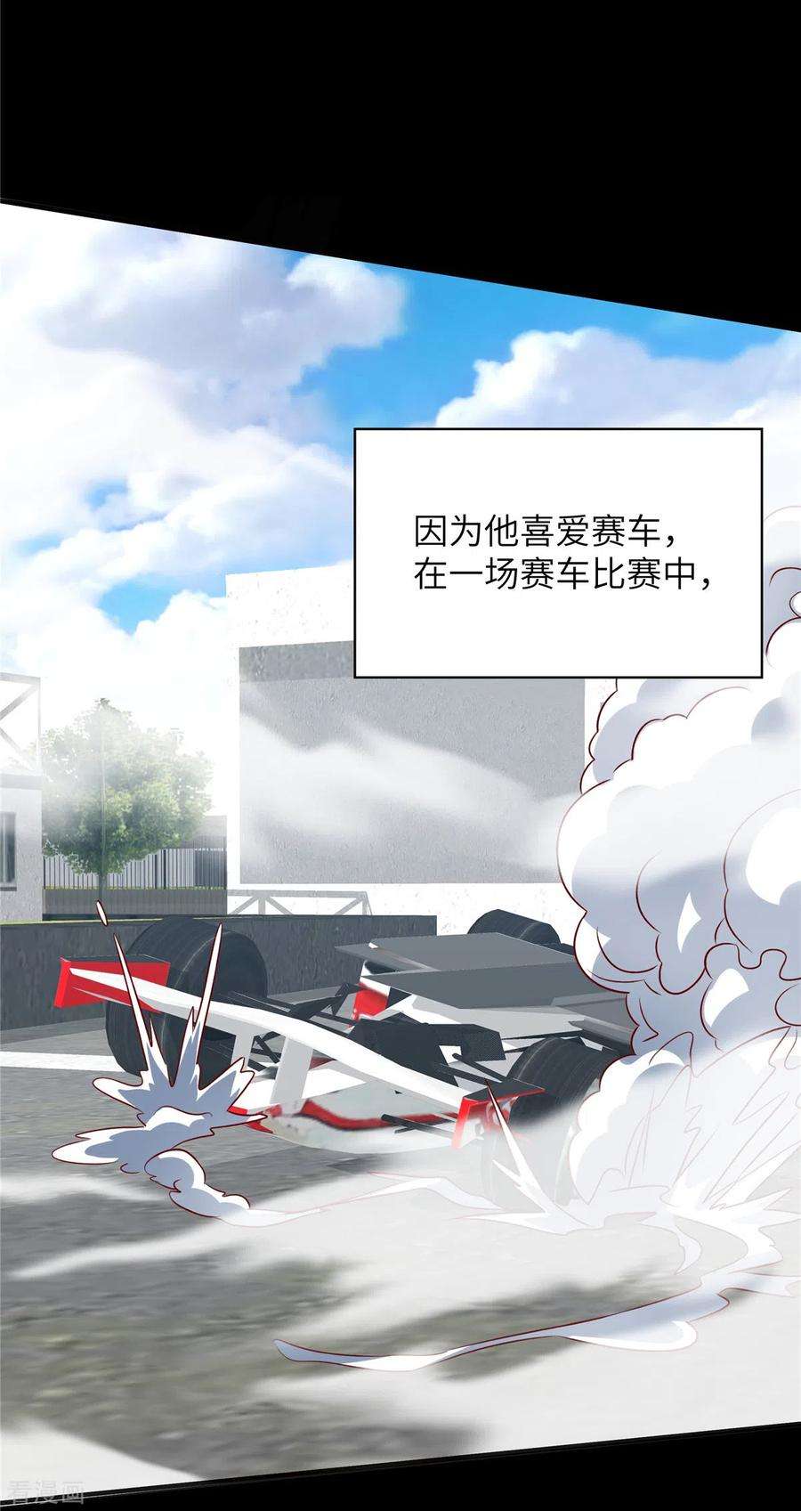 独家占有：姬少的腹黑娇妻74话 薛楠