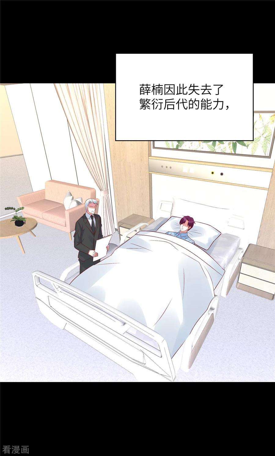 独家占有：姬少的腹黑娇妻74话 薛楠