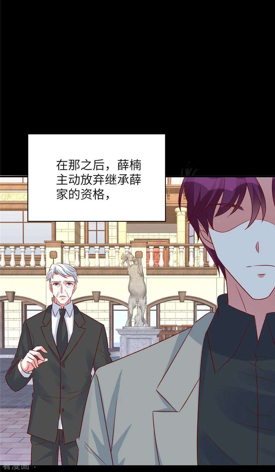 独家占有：姬少的腹黑娇妻74话 薛楠
