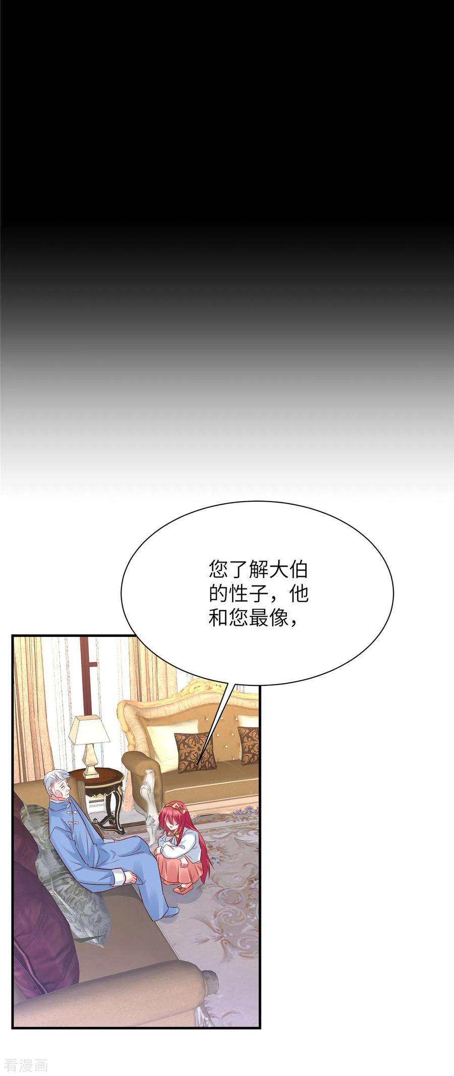 独家占有：姬少的腹黑娇妻74话 薛楠