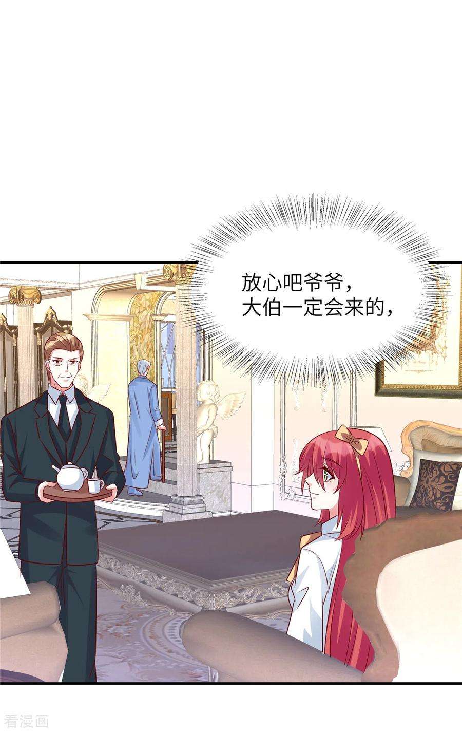 独家占有：姬少的腹黑娇妻75话 你的心里还有父亲