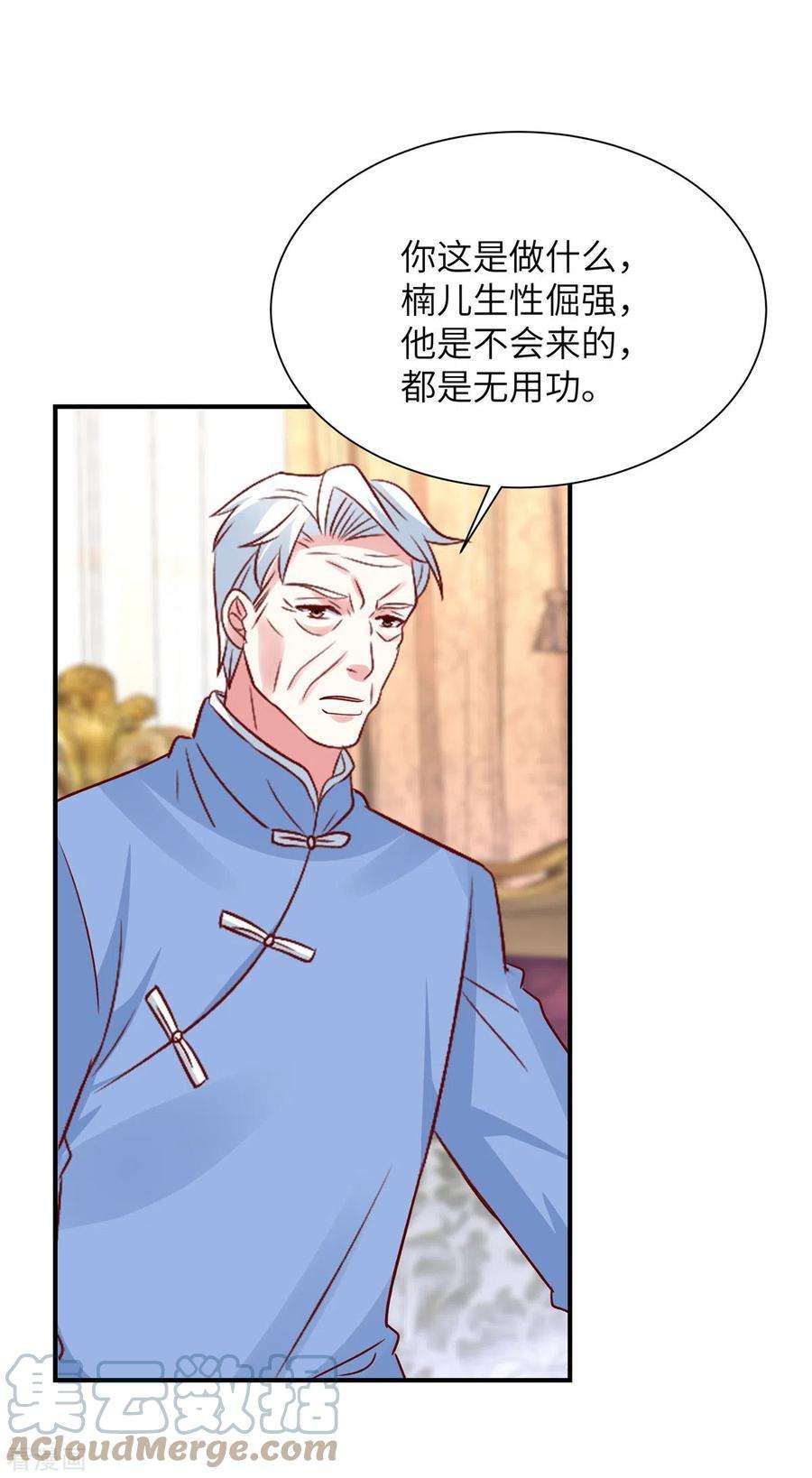 独家占有：姬少的腹黑娇妻75话 你的心里还有父亲
