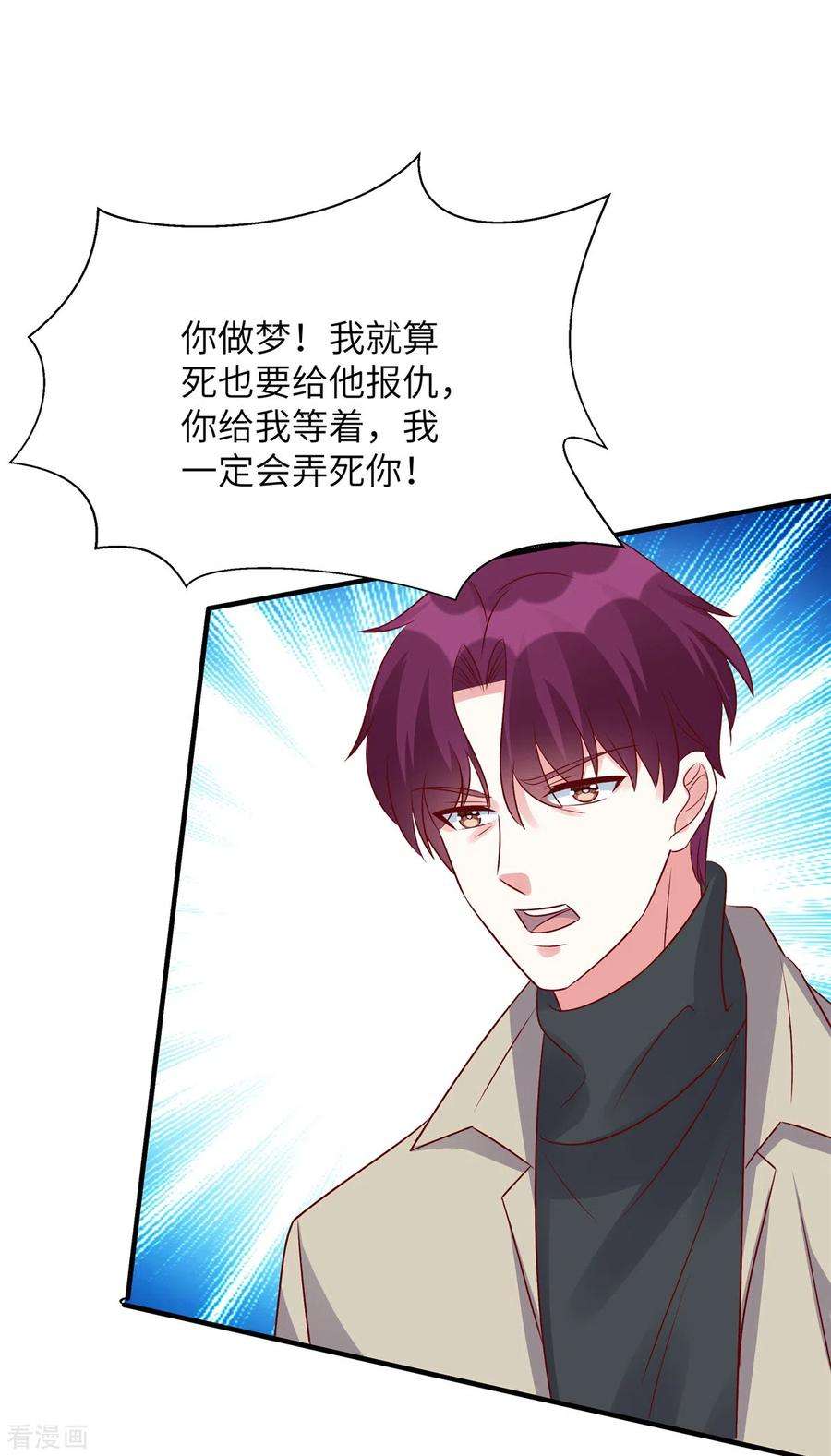 独家占有：姬少的腹黑娇妻76话 你来管理公司