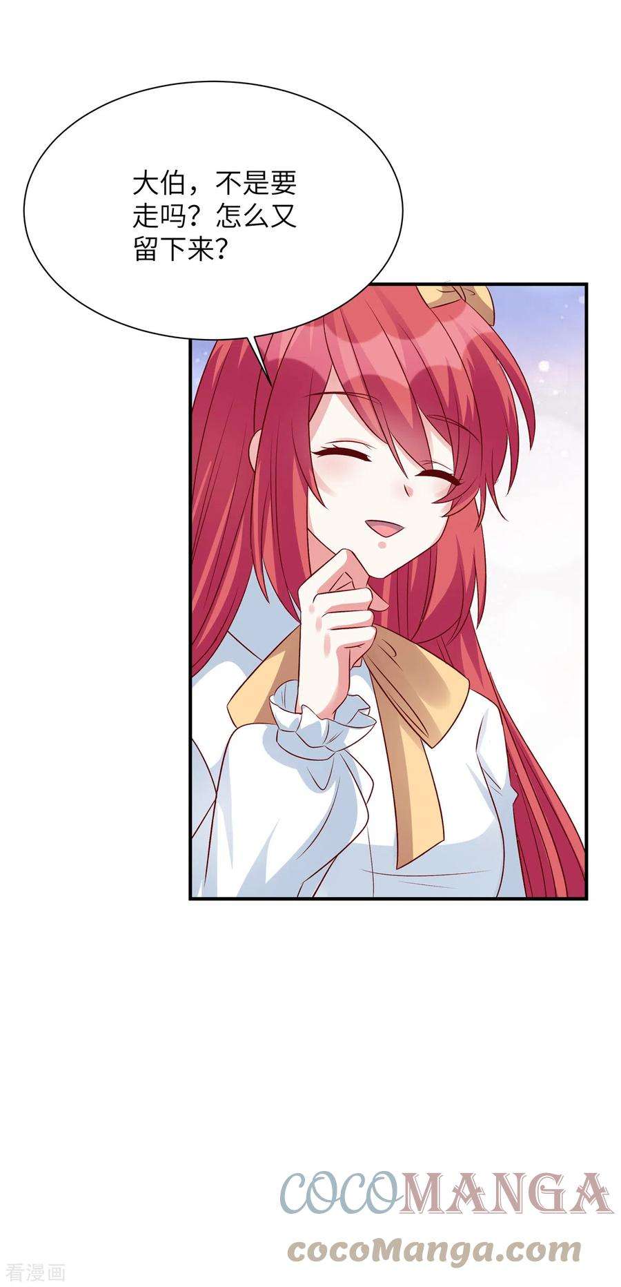 独家占有：姬少的腹黑娇妻76话 你来管理公司