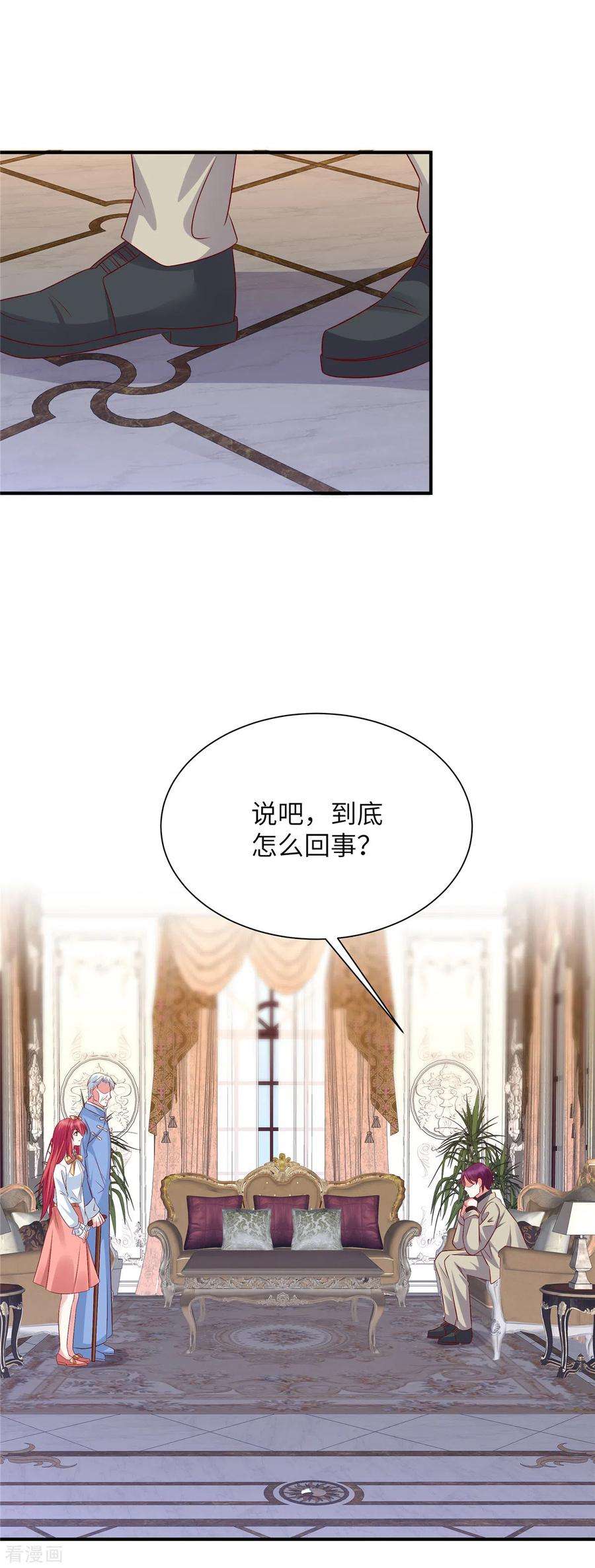 独家占有：姬少的腹黑娇妻76话 你来管理公司
