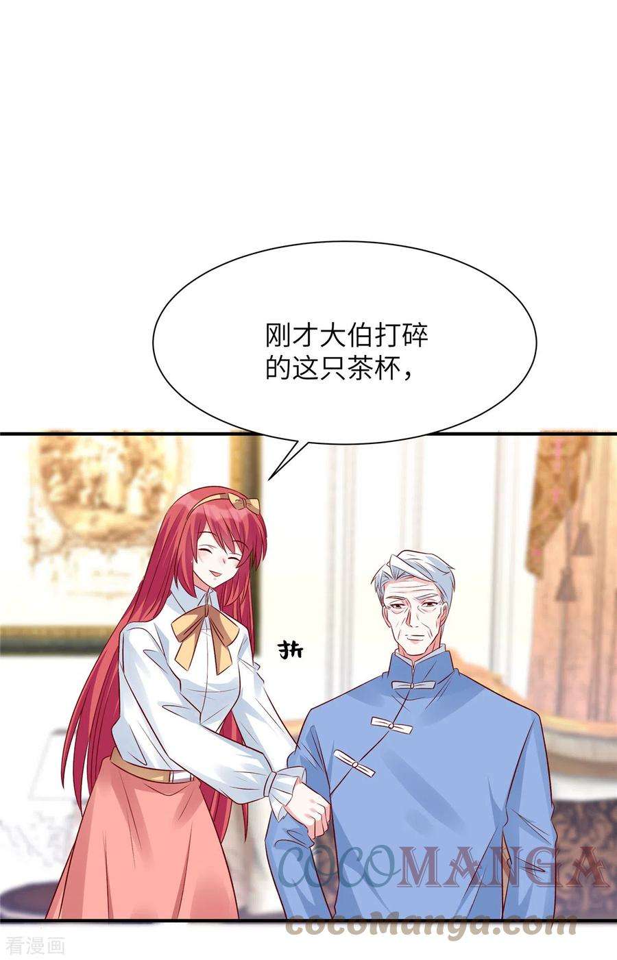 独家占有：姬少的腹黑娇妻76话 你来管理公司