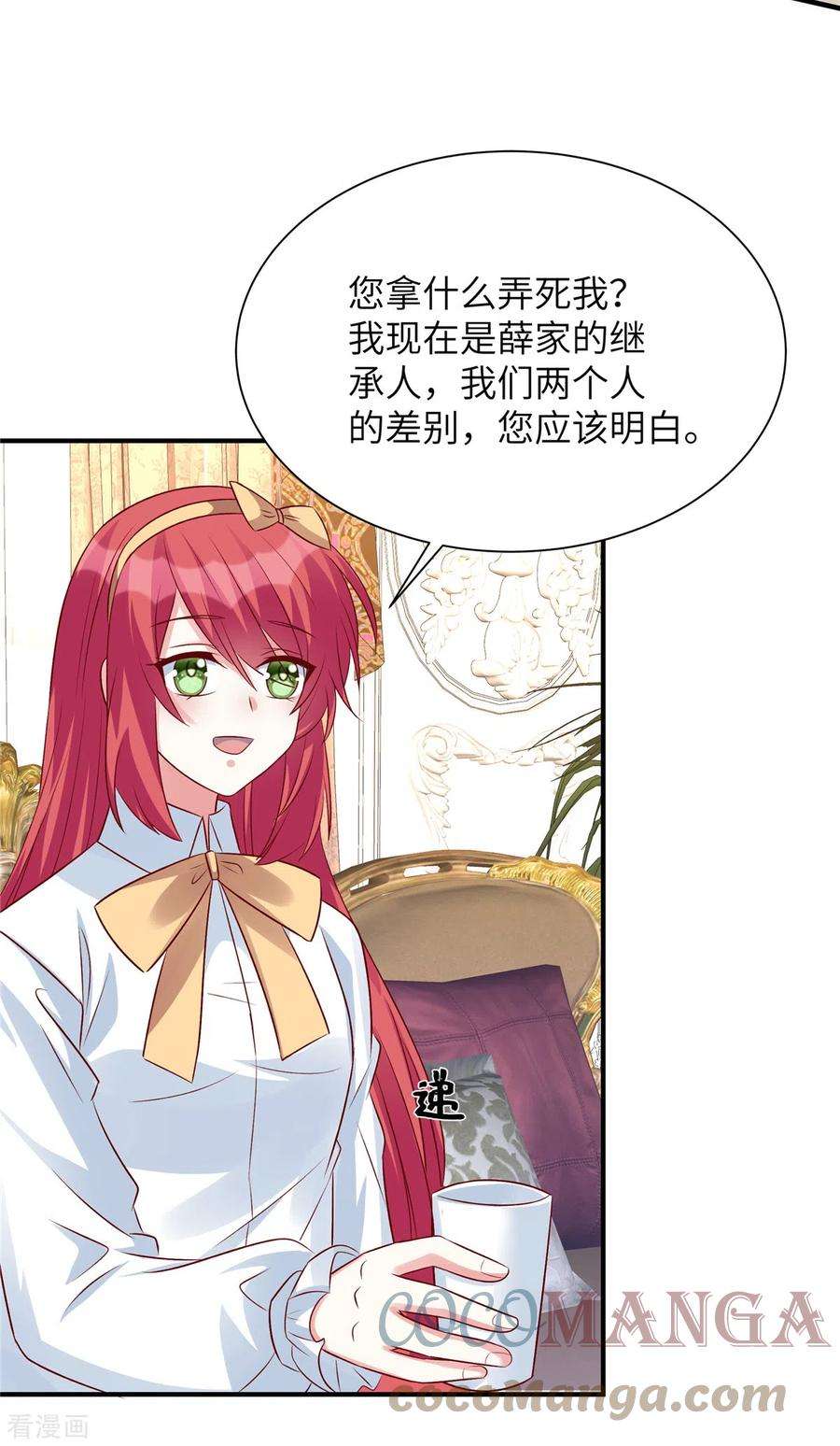 独家占有：姬少的腹黑娇妻76话 你来管理公司