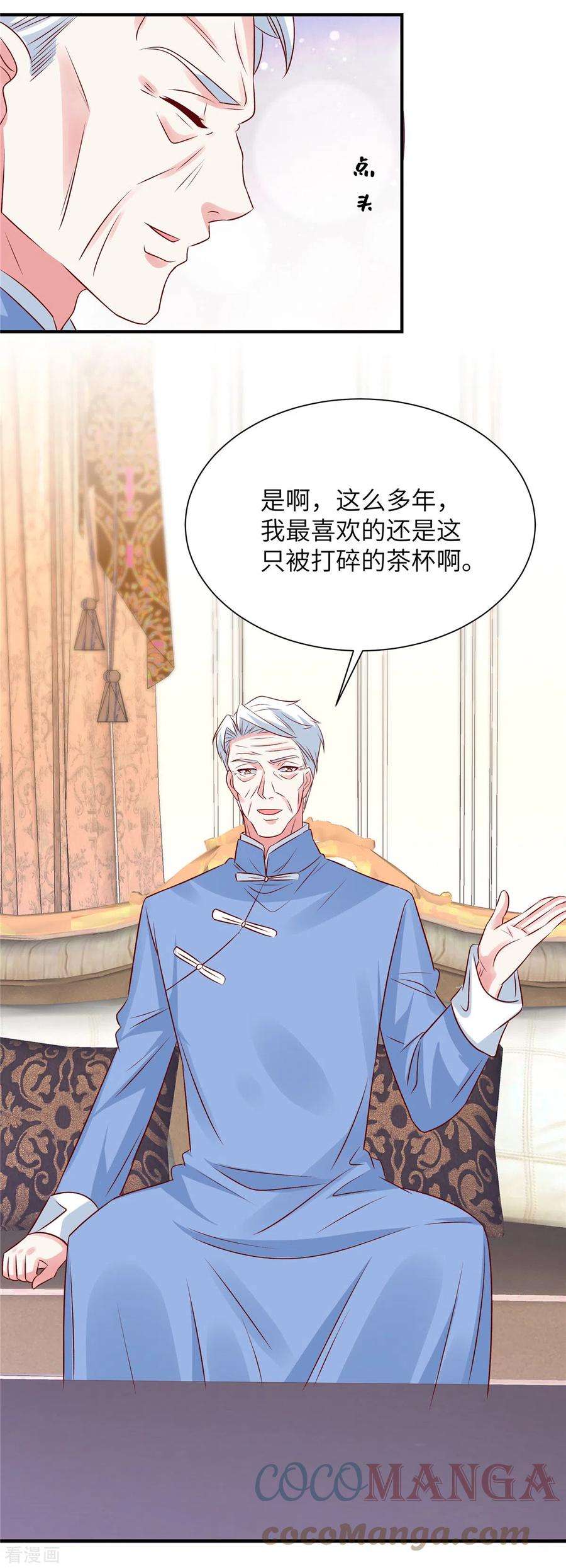 独家占有：姬少的腹黑娇妻76话 你来管理公司