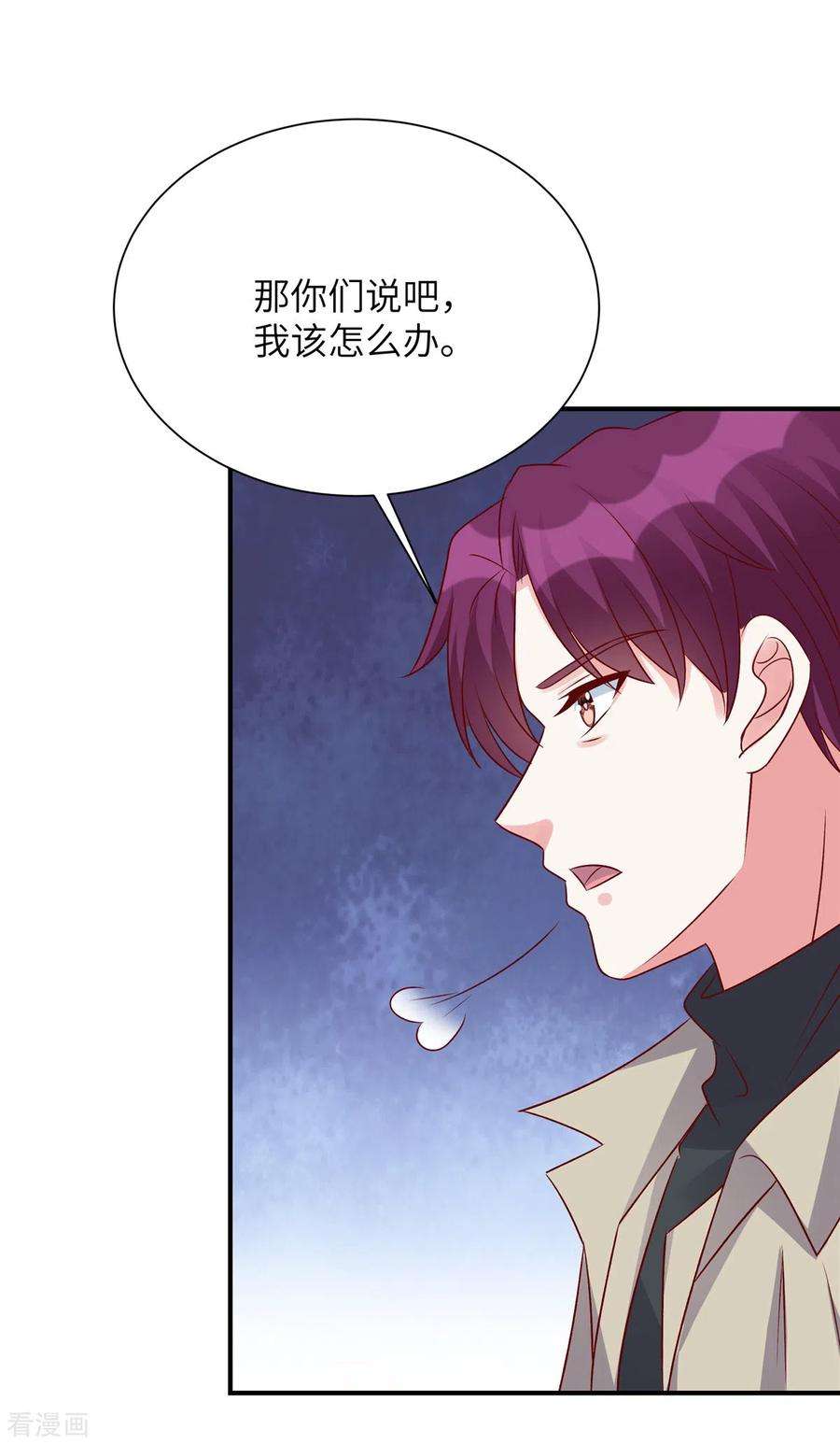 独家占有：姬少的腹黑娇妻76话 你来管理公司