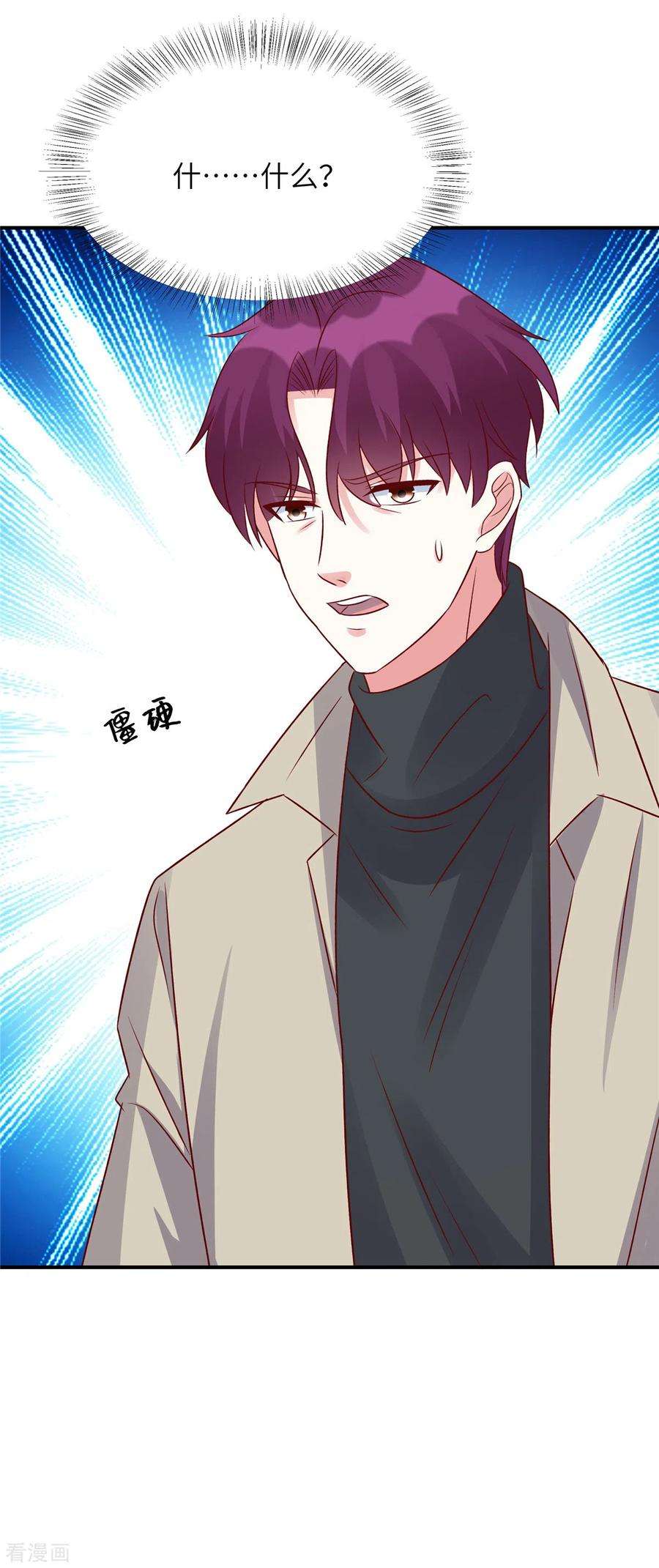 独家占有：姬少的腹黑娇妻76话 你来管理公司
