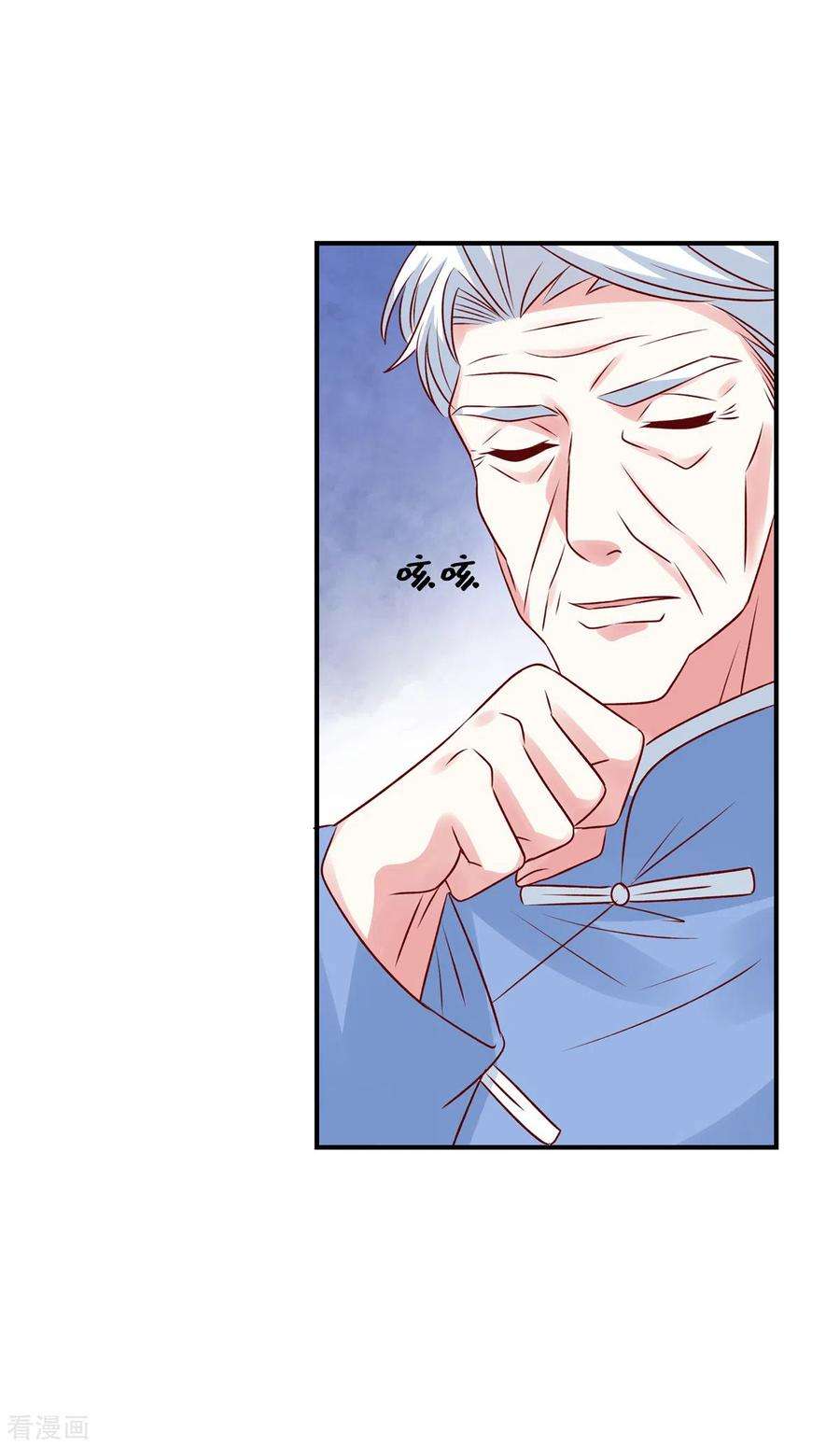 独家占有：姬少的腹黑娇妻77话 不好的流言
