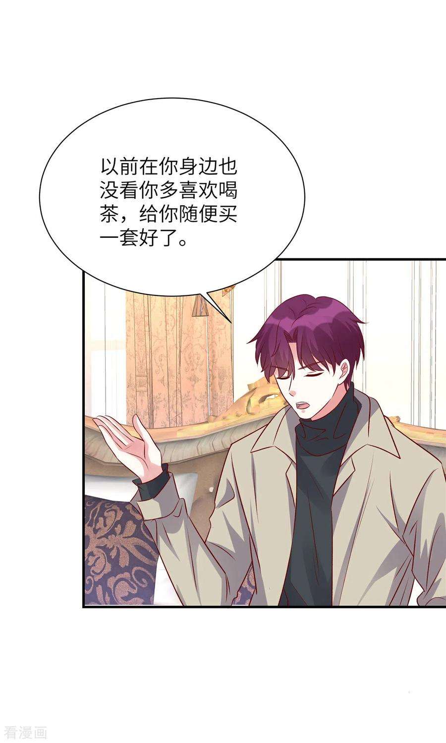 独家占有：姬少的腹黑娇妻77话 不好的流言