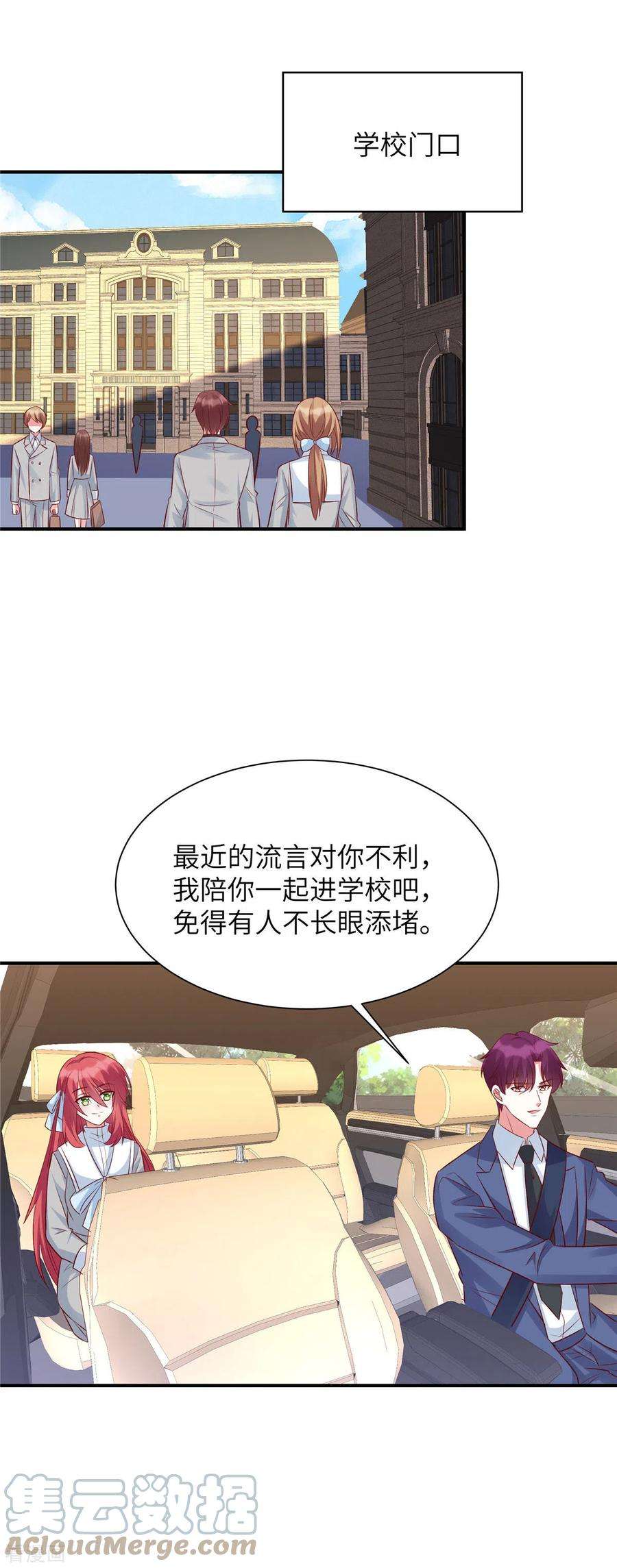 独家占有：姬少的腹黑娇妻78话 重来一世真好