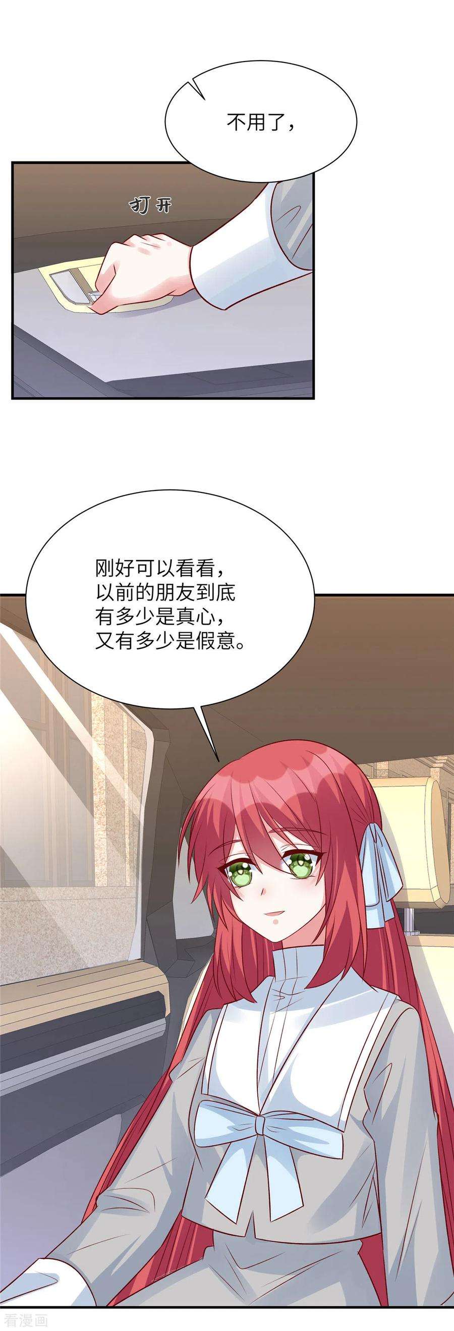 独家占有：姬少的腹黑娇妻78话 重来一世真好
