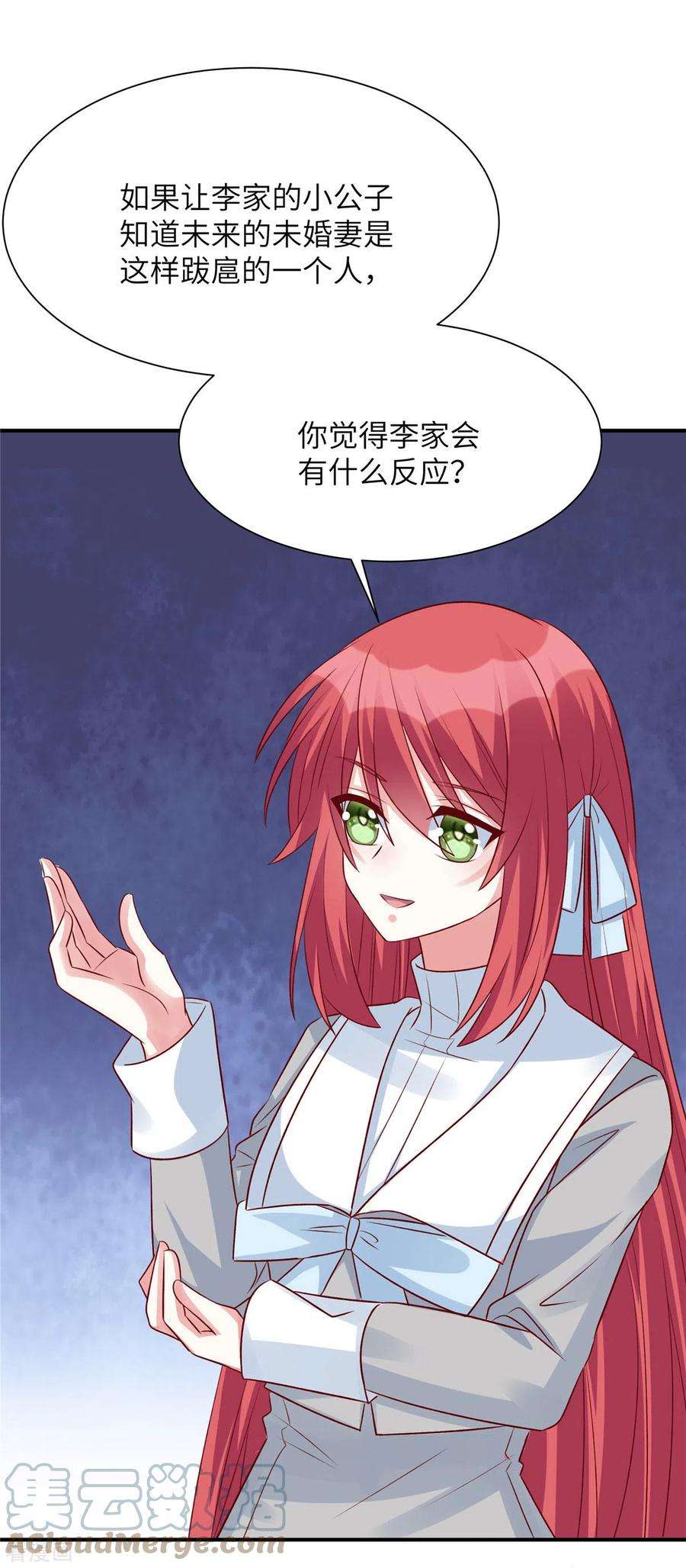 独家占有：姬少的腹黑娇妻79话 玻璃闺蜜情
