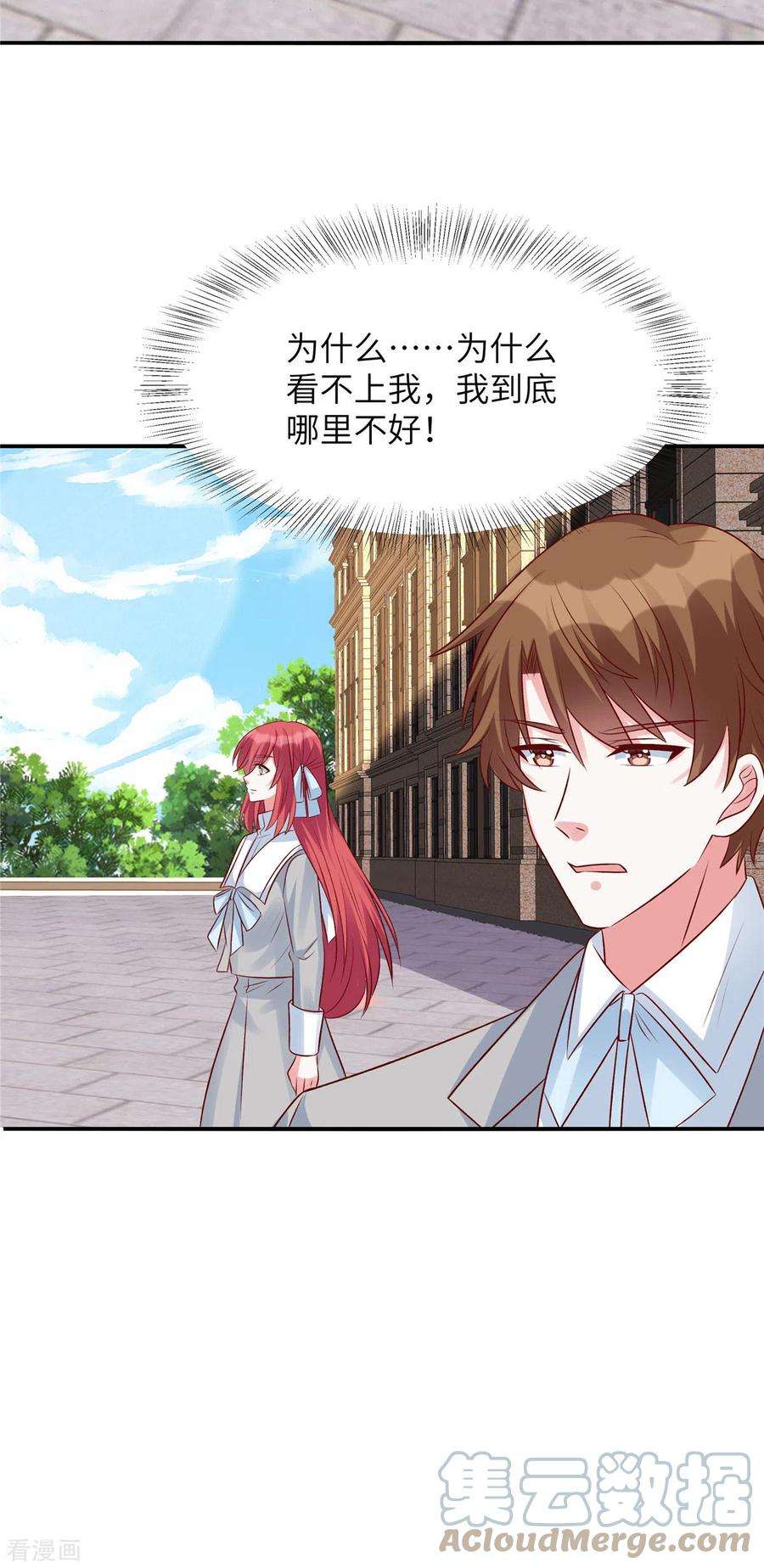 独家占有：姬少的腹黑娇妻79话 玻璃闺蜜情