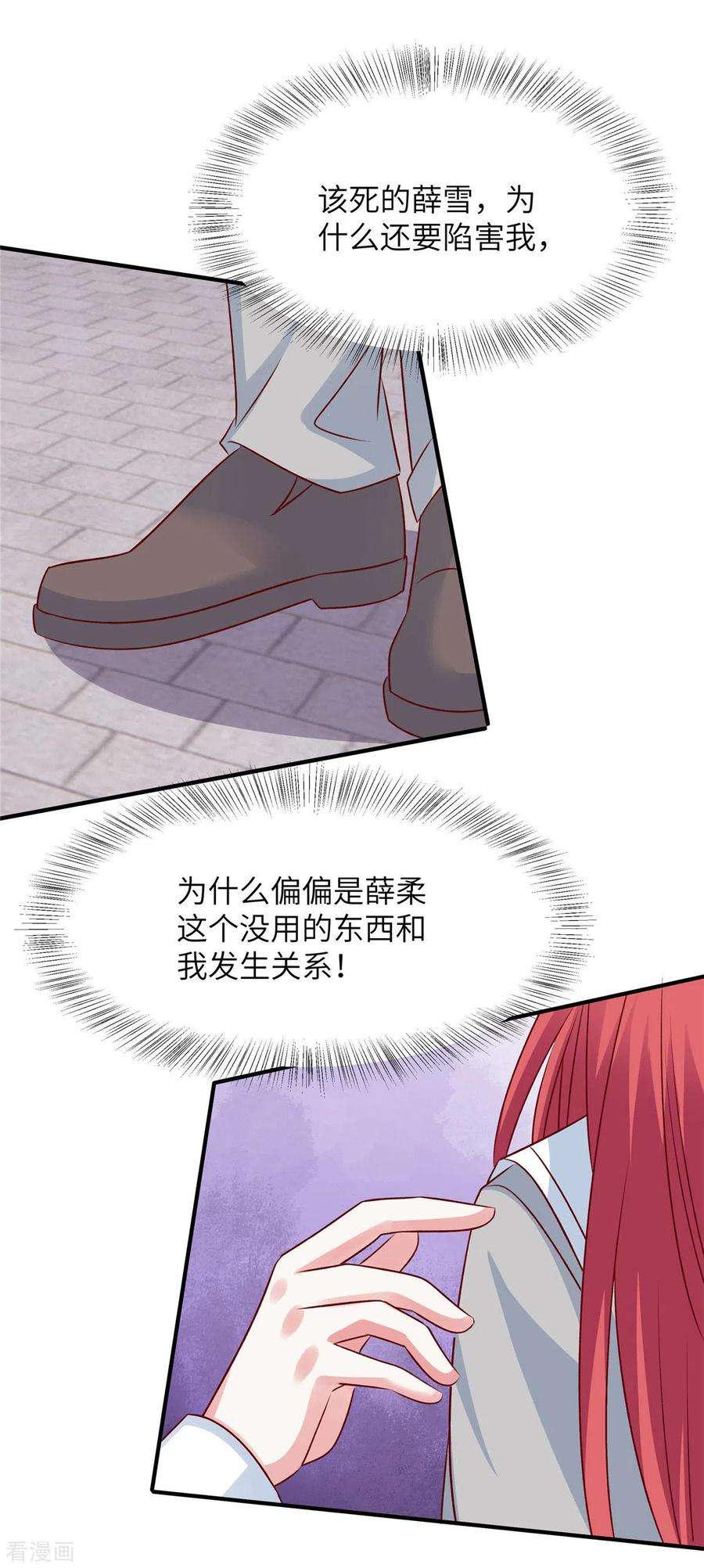 独家占有：姬少的腹黑娇妻79话 玻璃闺蜜情