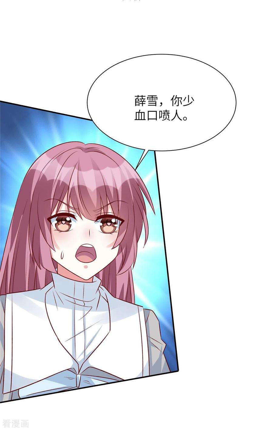 独家占有：姬少的腹黑娇妻79话 玻璃闺蜜情