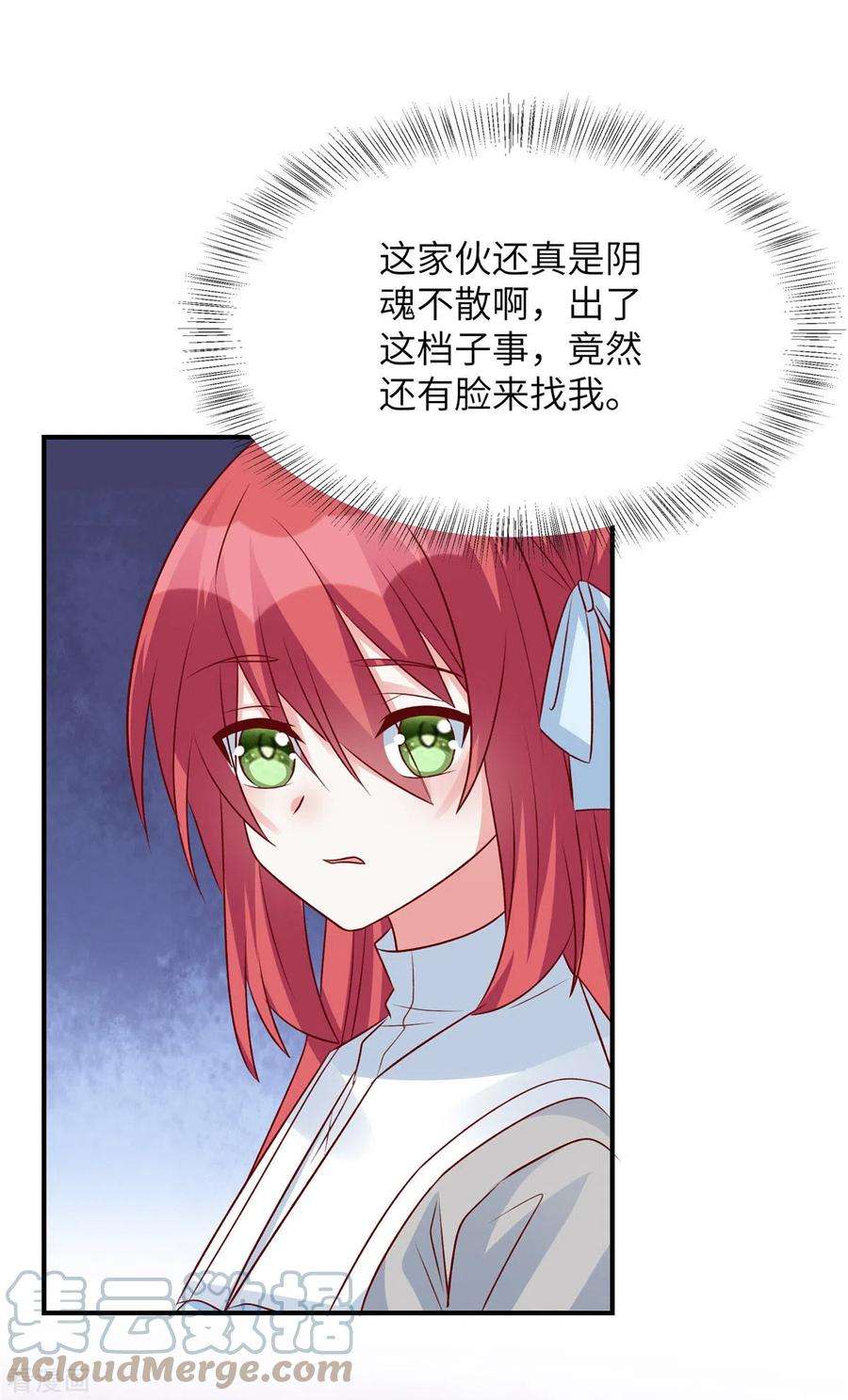 独家占有：姬少的腹黑娇妻80话 小人凌晨