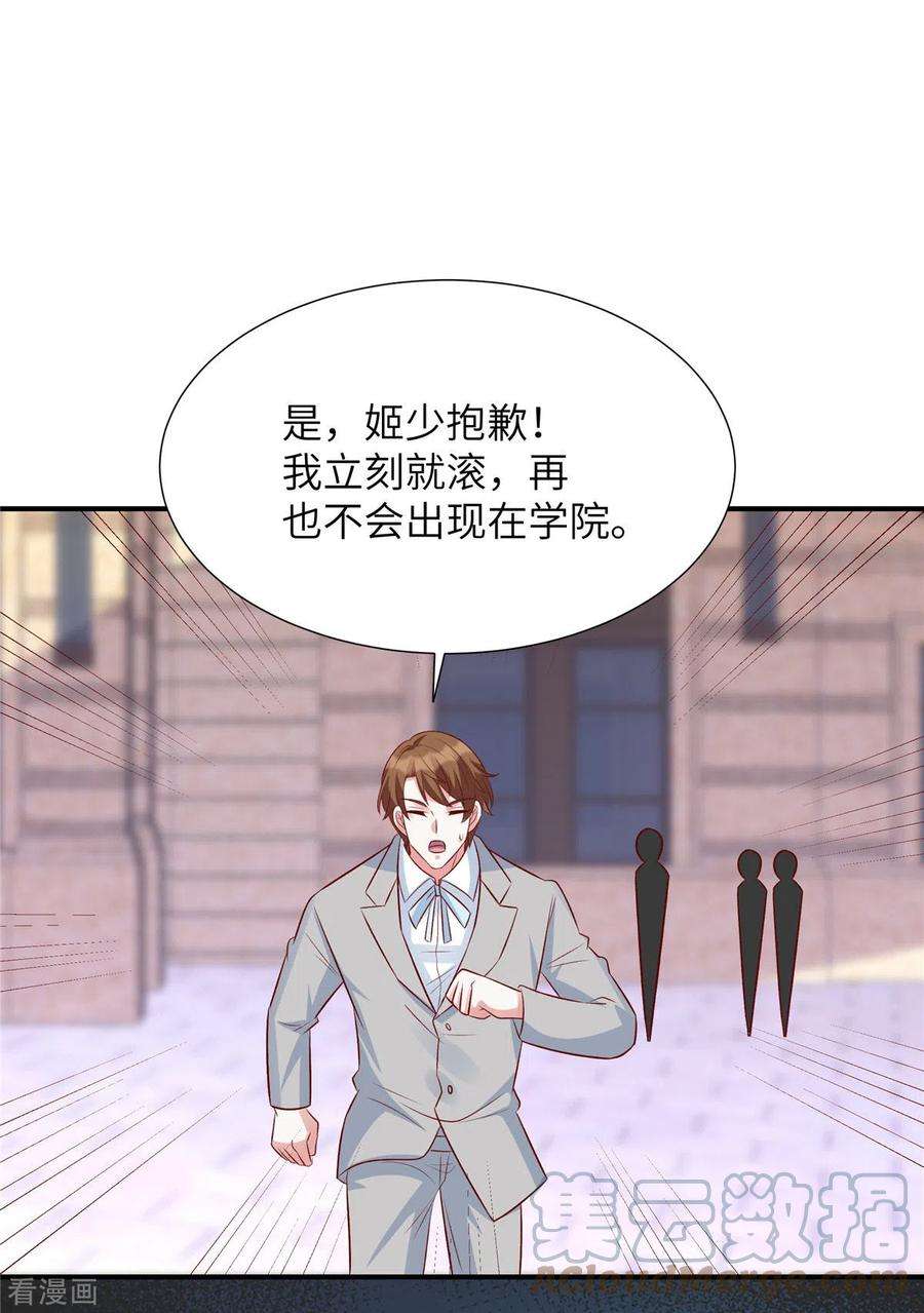 独家占有：姬少的腹黑娇妻80话 小人凌晨