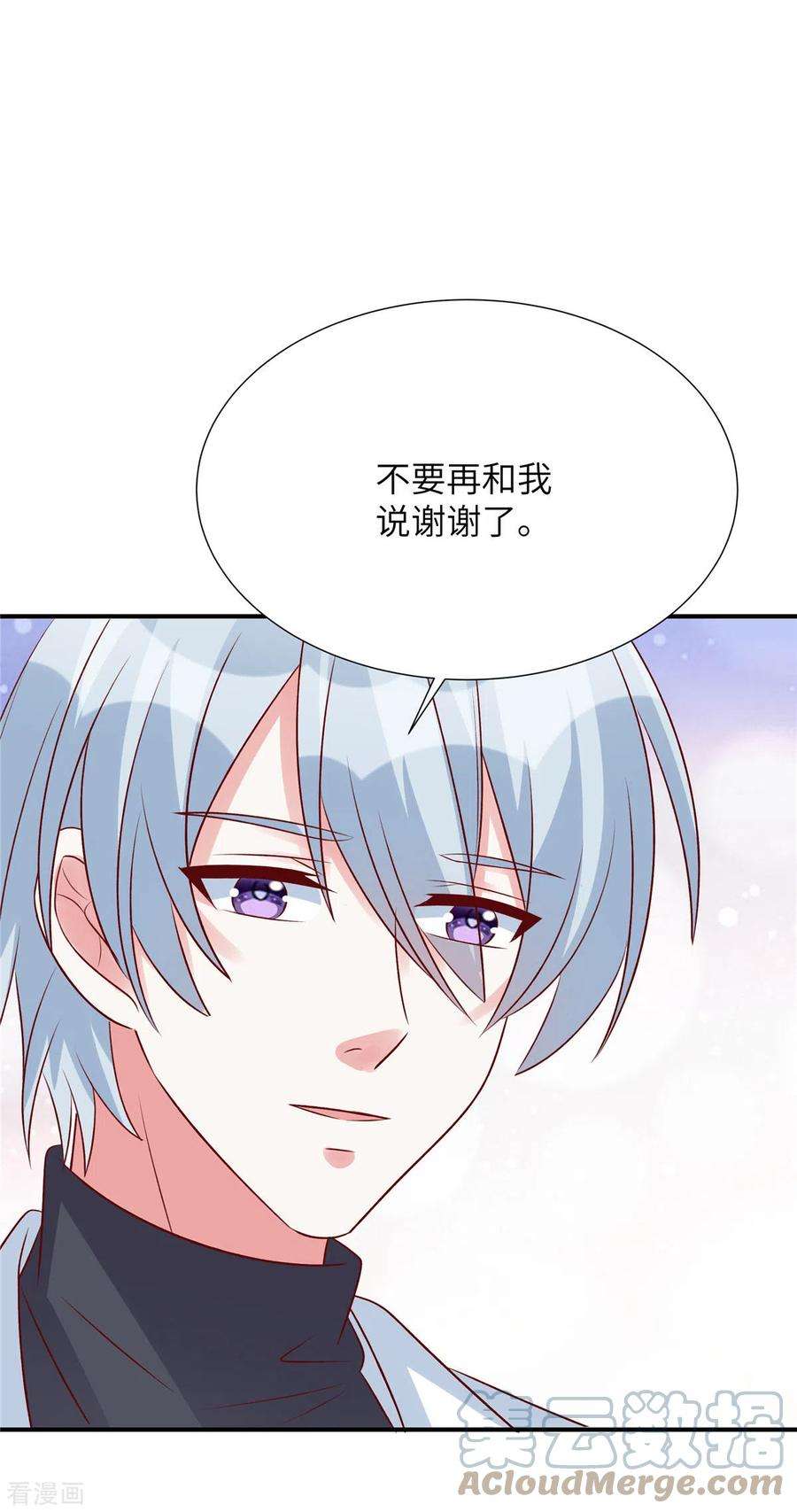 独家占有：姬少的腹黑娇妻80话 小人凌晨