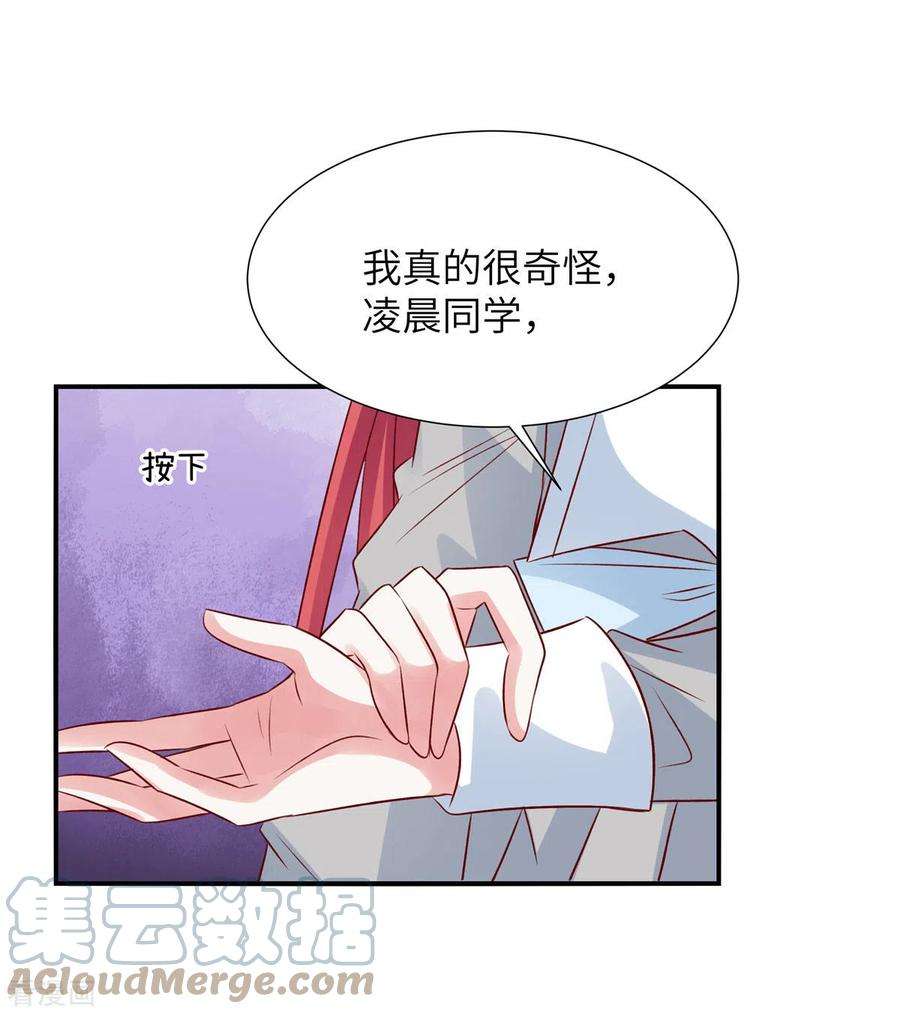 独家占有：姬少的腹黑娇妻80话 小人凌晨