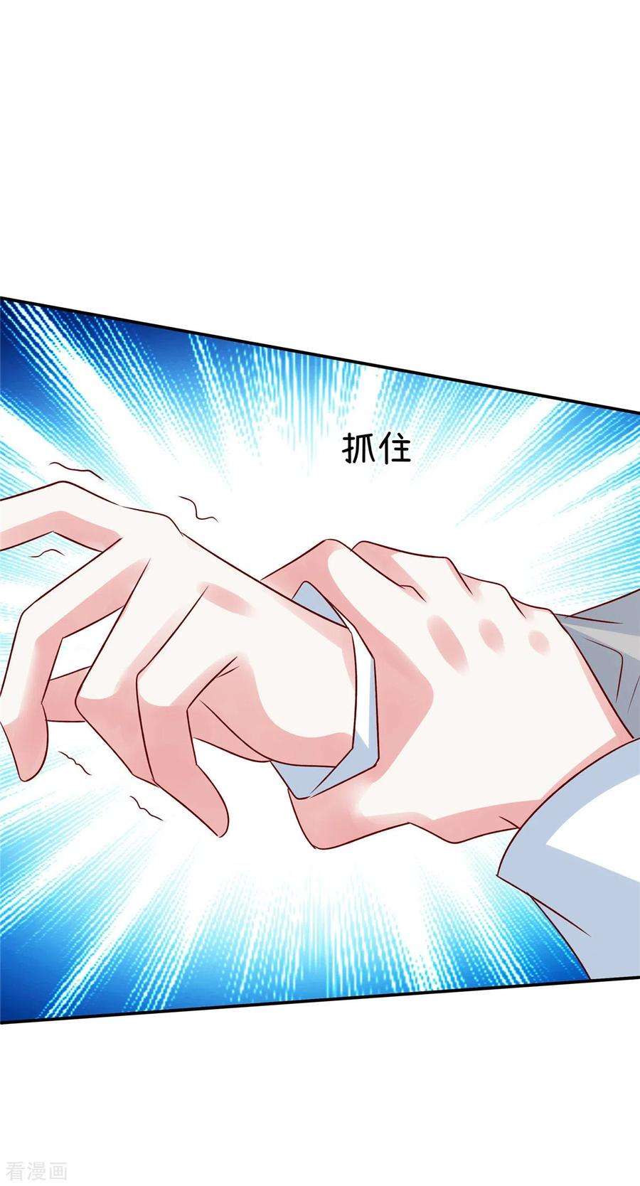 独家占有：姬少的腹黑娇妻80话 小人凌晨