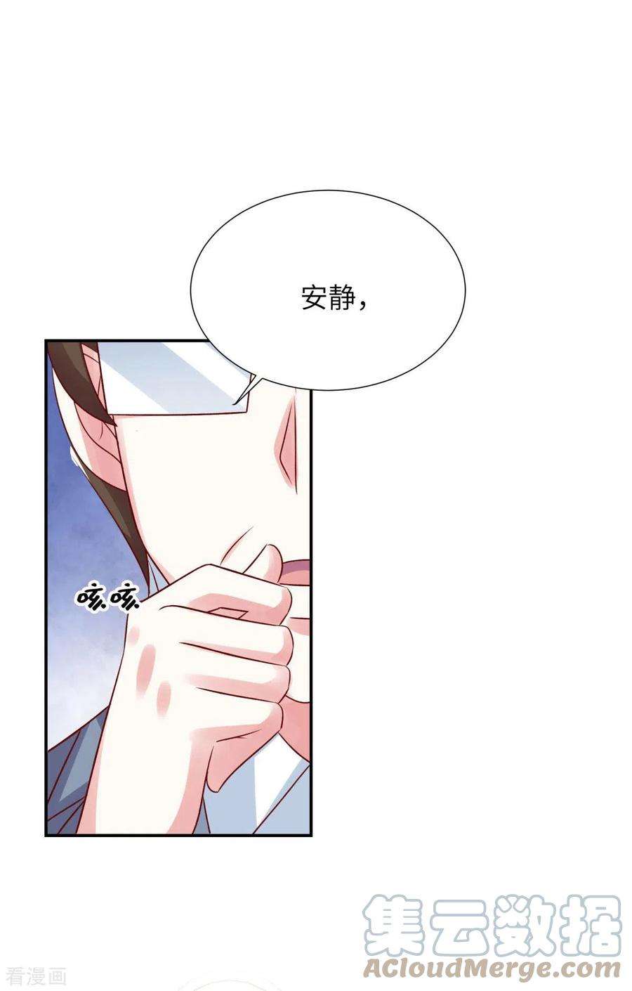 独家占有：姬少的腹黑娇妻81话 姬少来当老师！